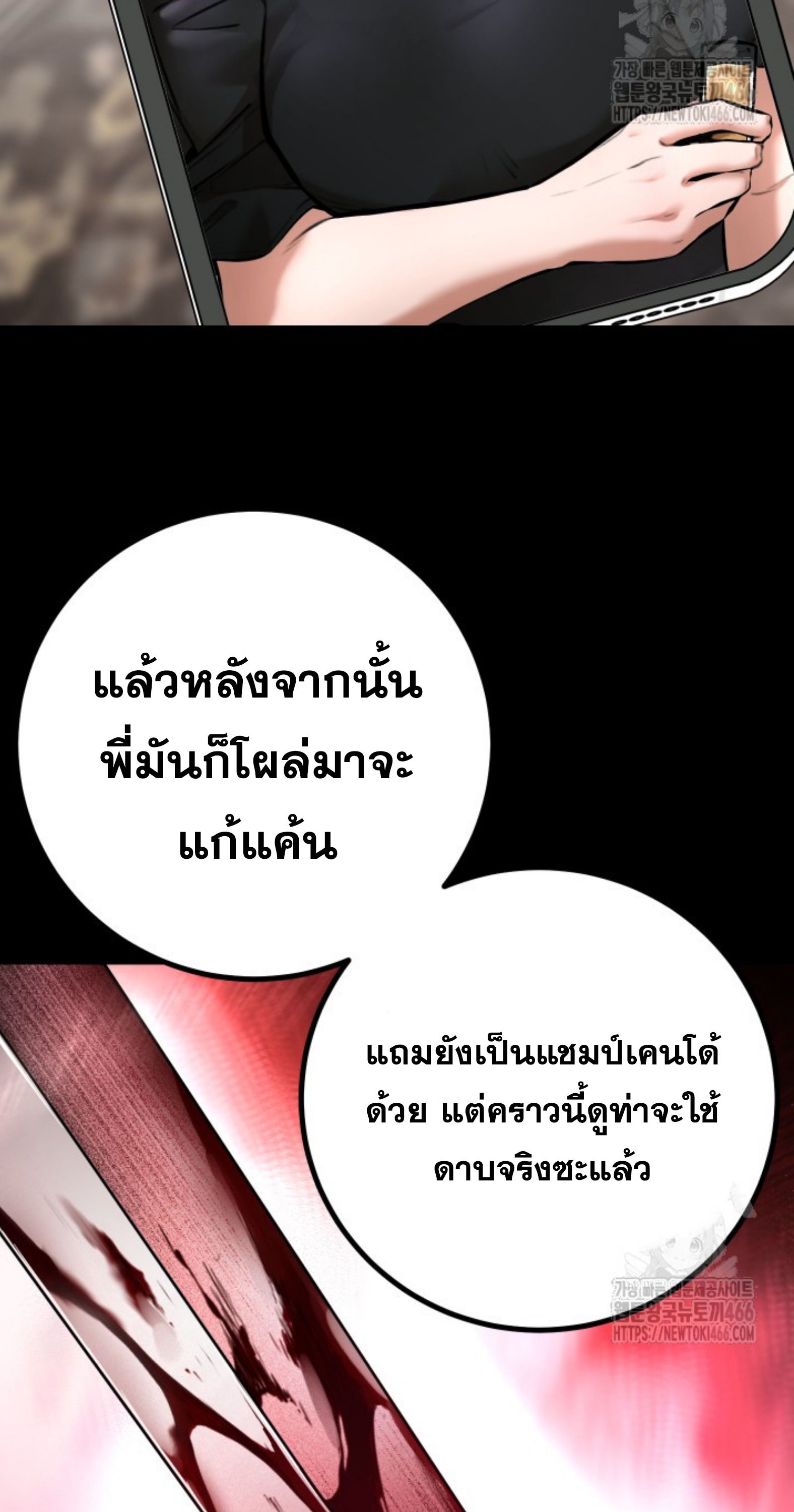 Blade of Retribution ตอนที่ 54 56