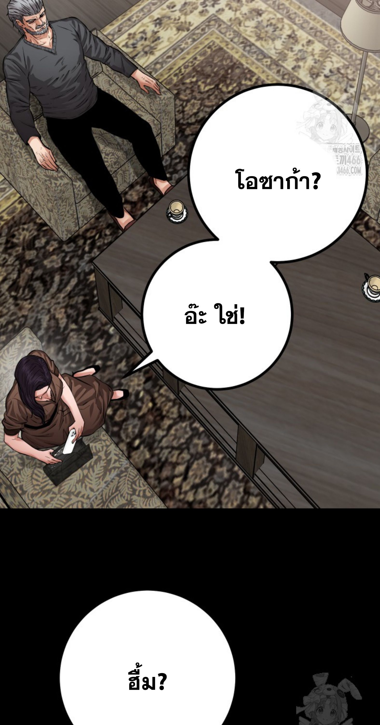 Blade of Retribution ตอนที่ 54 51