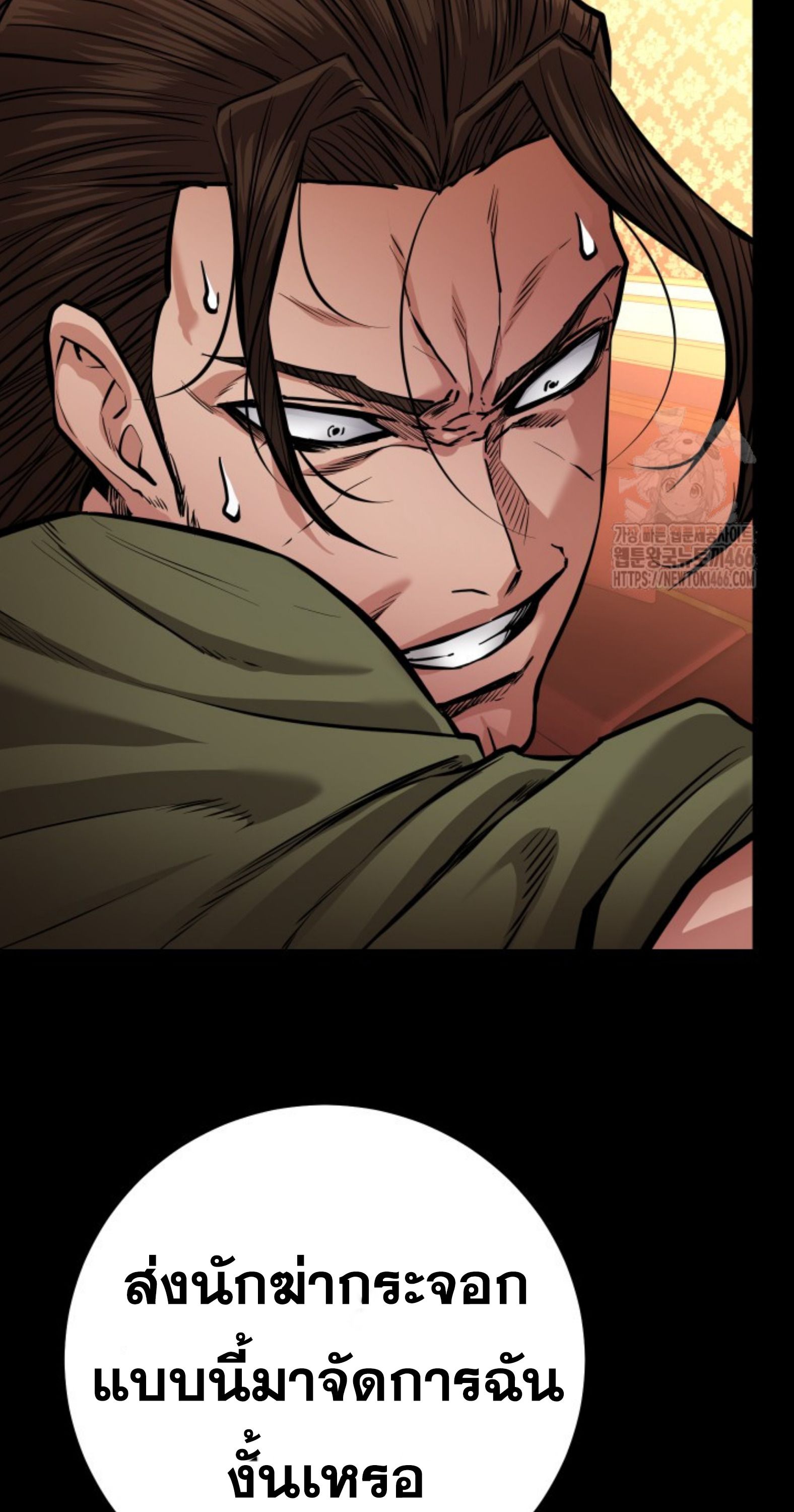 Blade of Retribution ตอนที่ 54 69