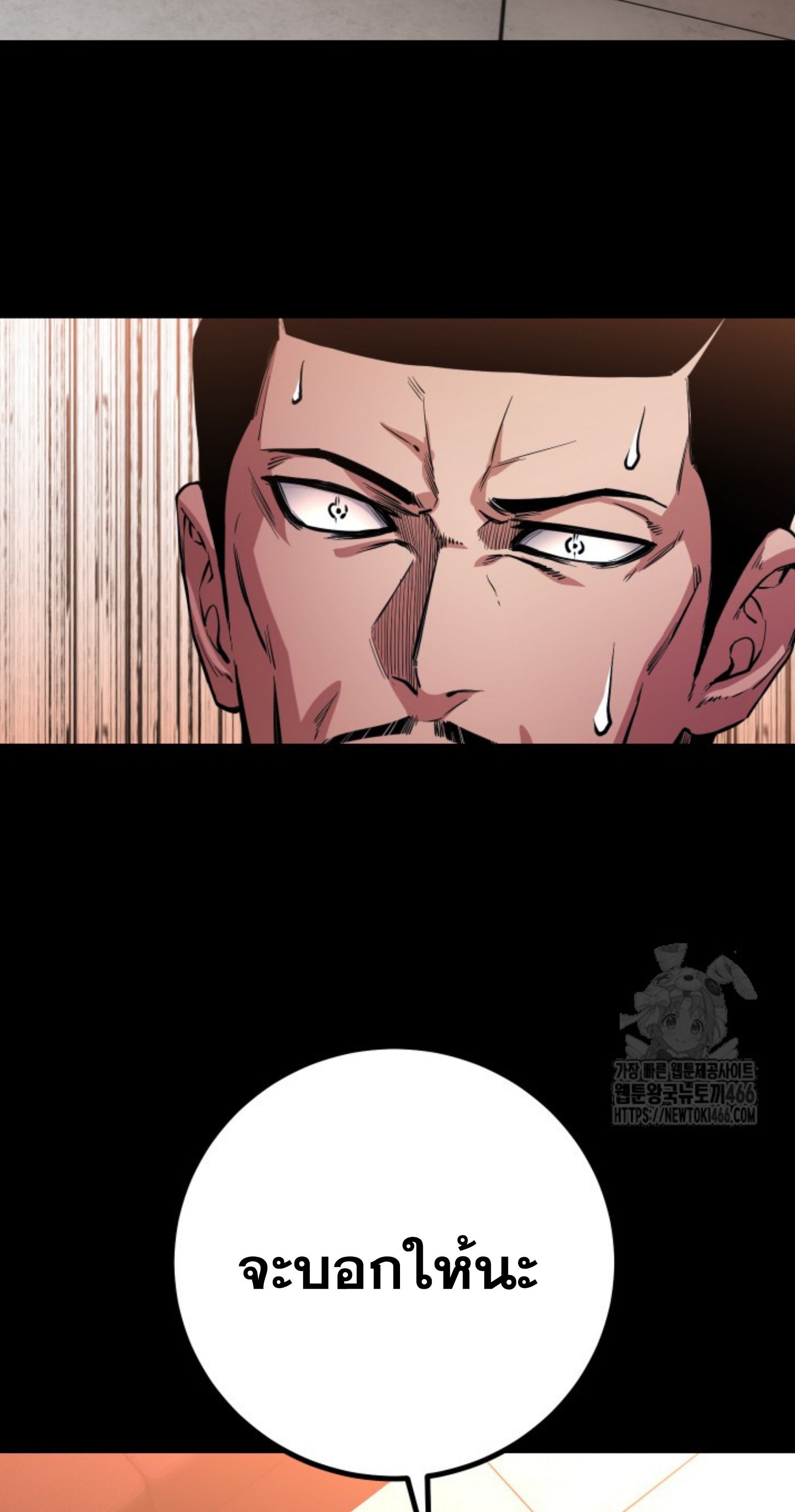 Blade of Retribution ตอนที่ 54 88