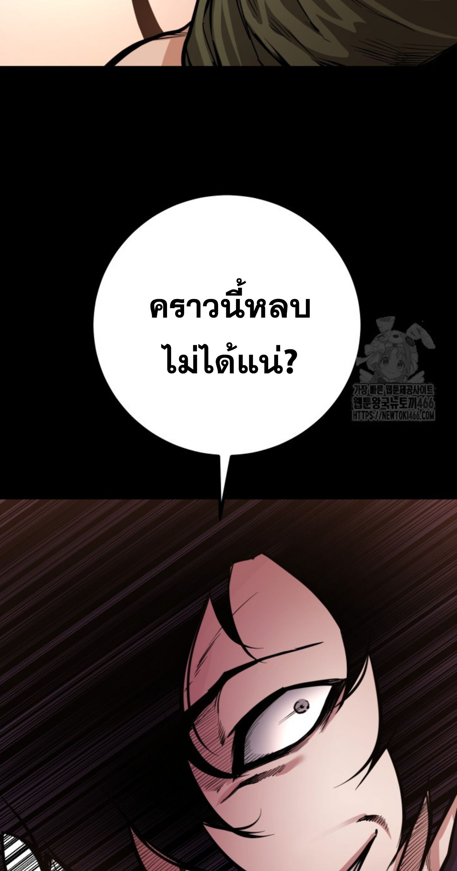 Blade of Retribution ตอนที่ 54 81