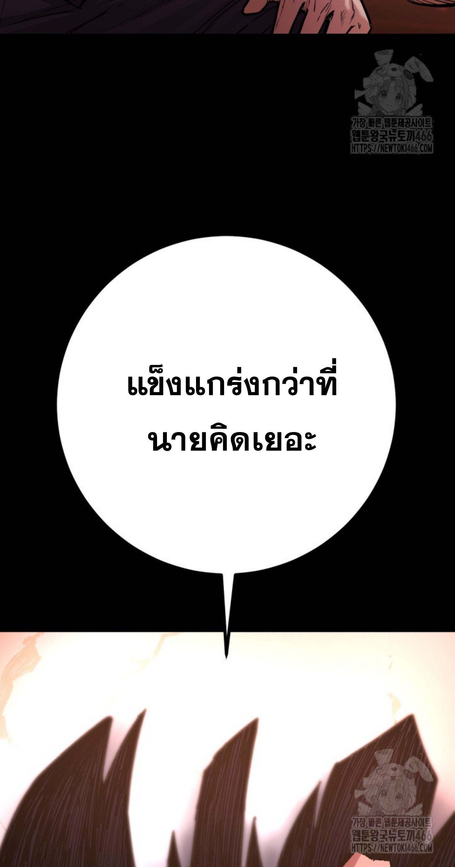 Blade of Retribution ตอนที่ 54 93