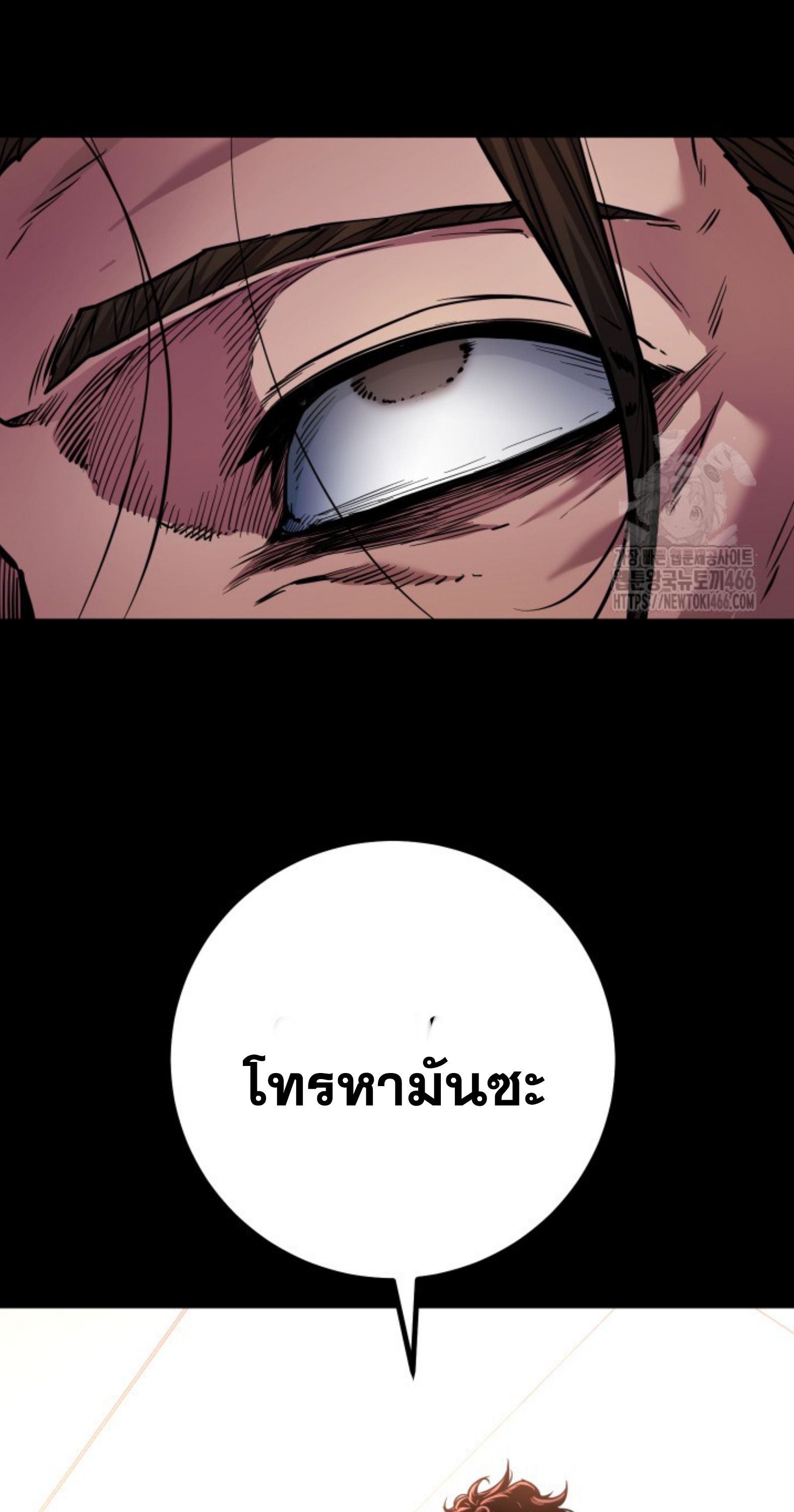 Blade of Retribution ตอนที่ 54 96