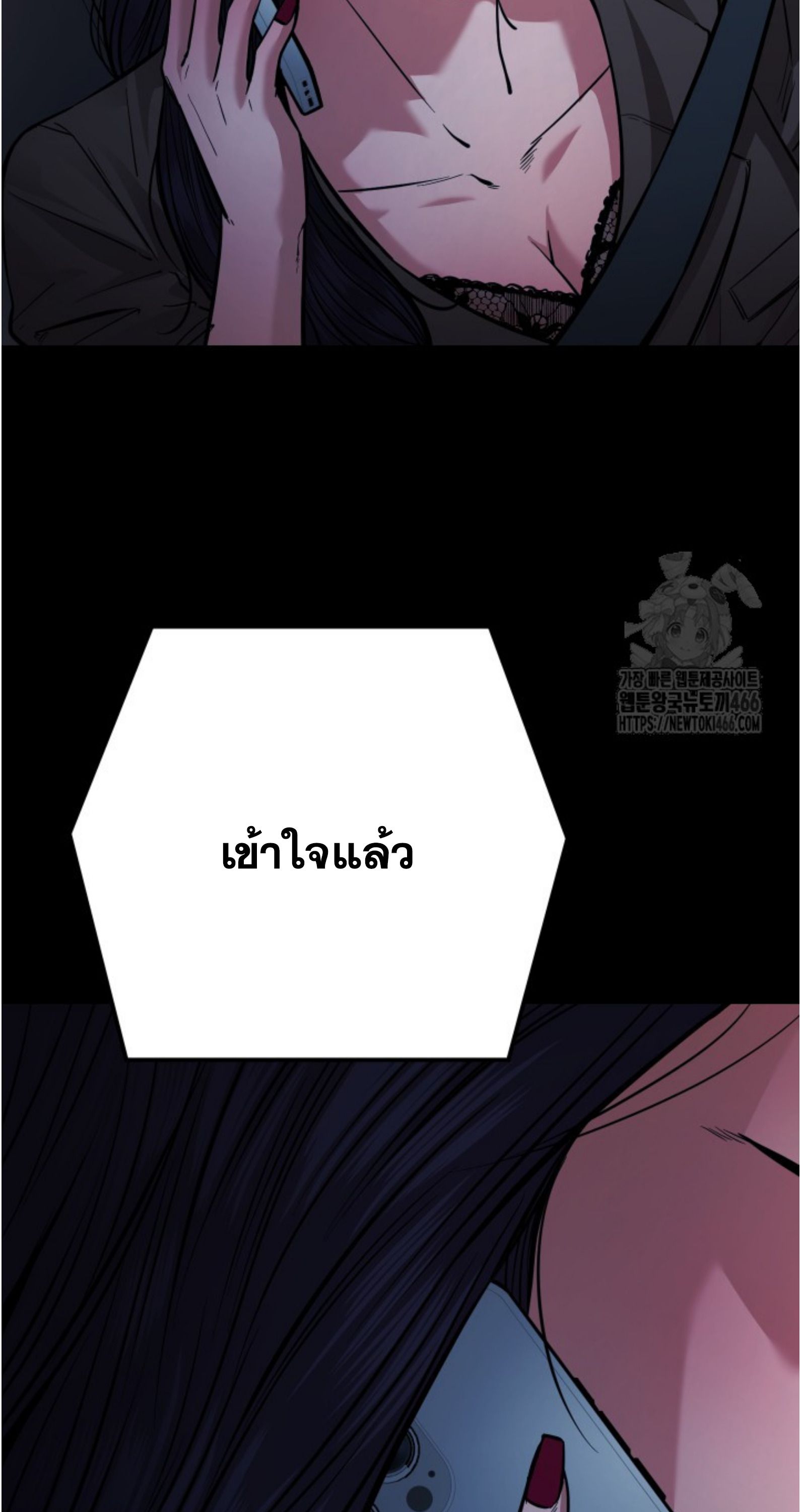 Blade of Retribution ตอนที่ 55 6