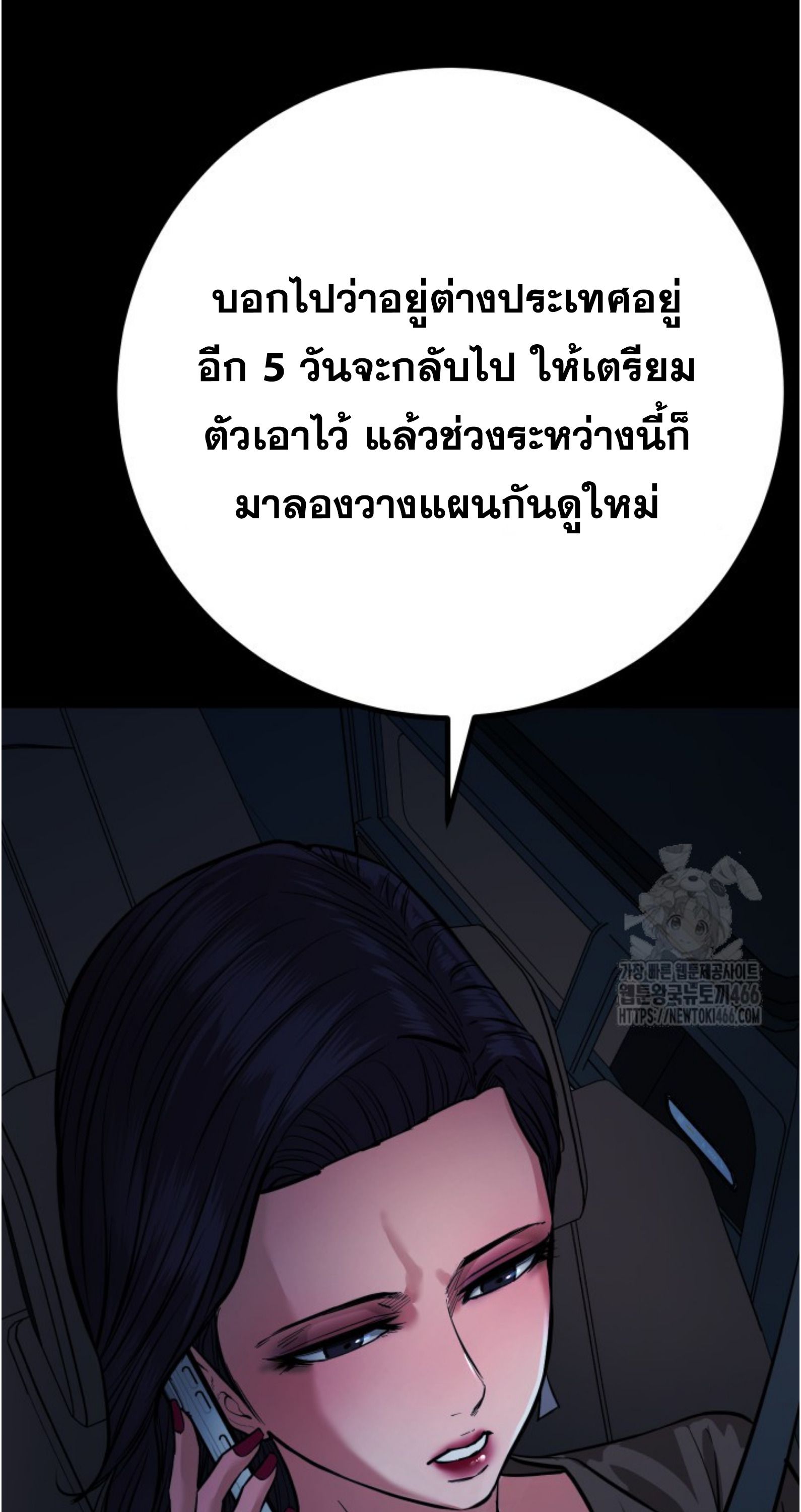 Blade of Retribution ตอนที่ 55 5