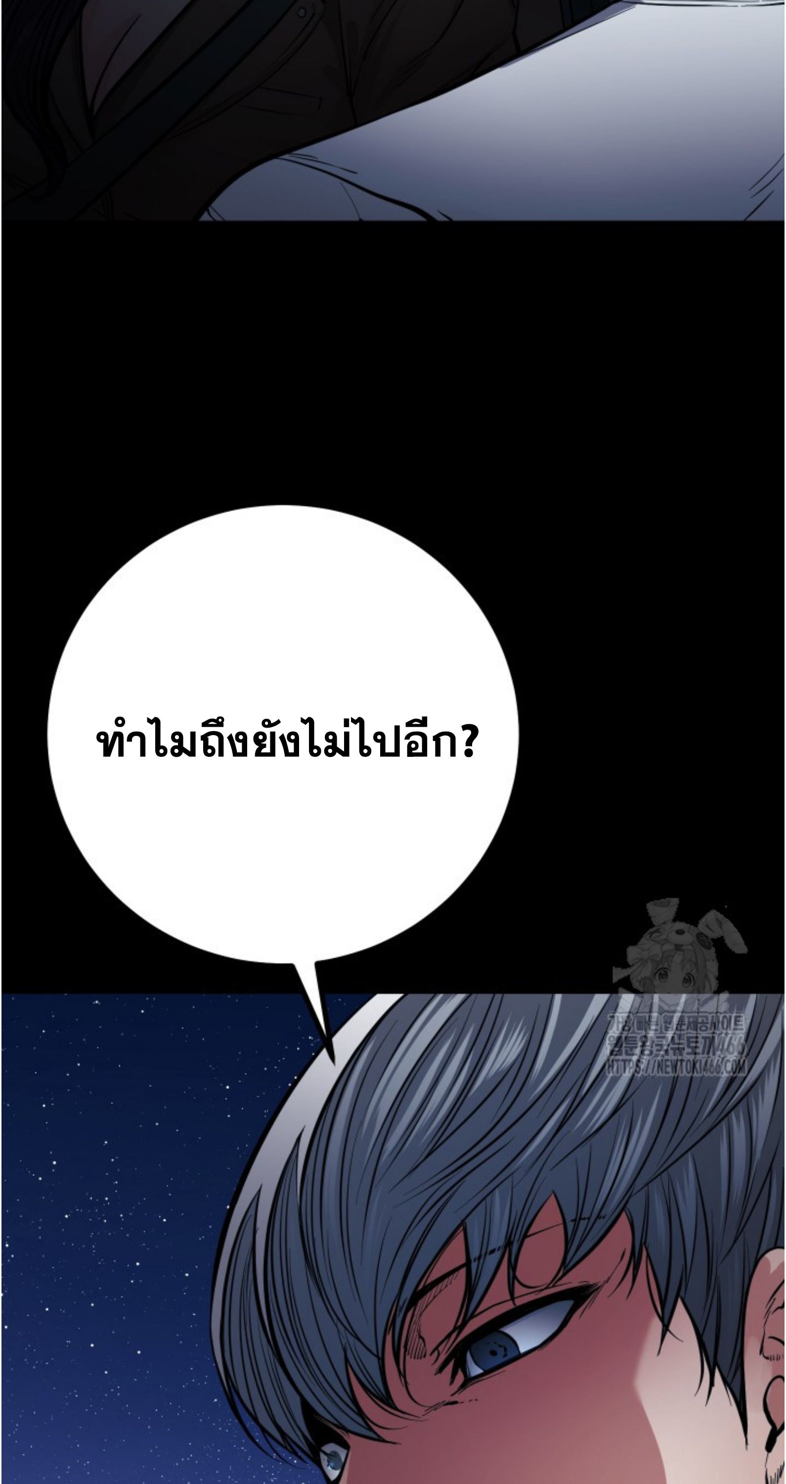 Blade of Retribution ตอนที่ 55 11