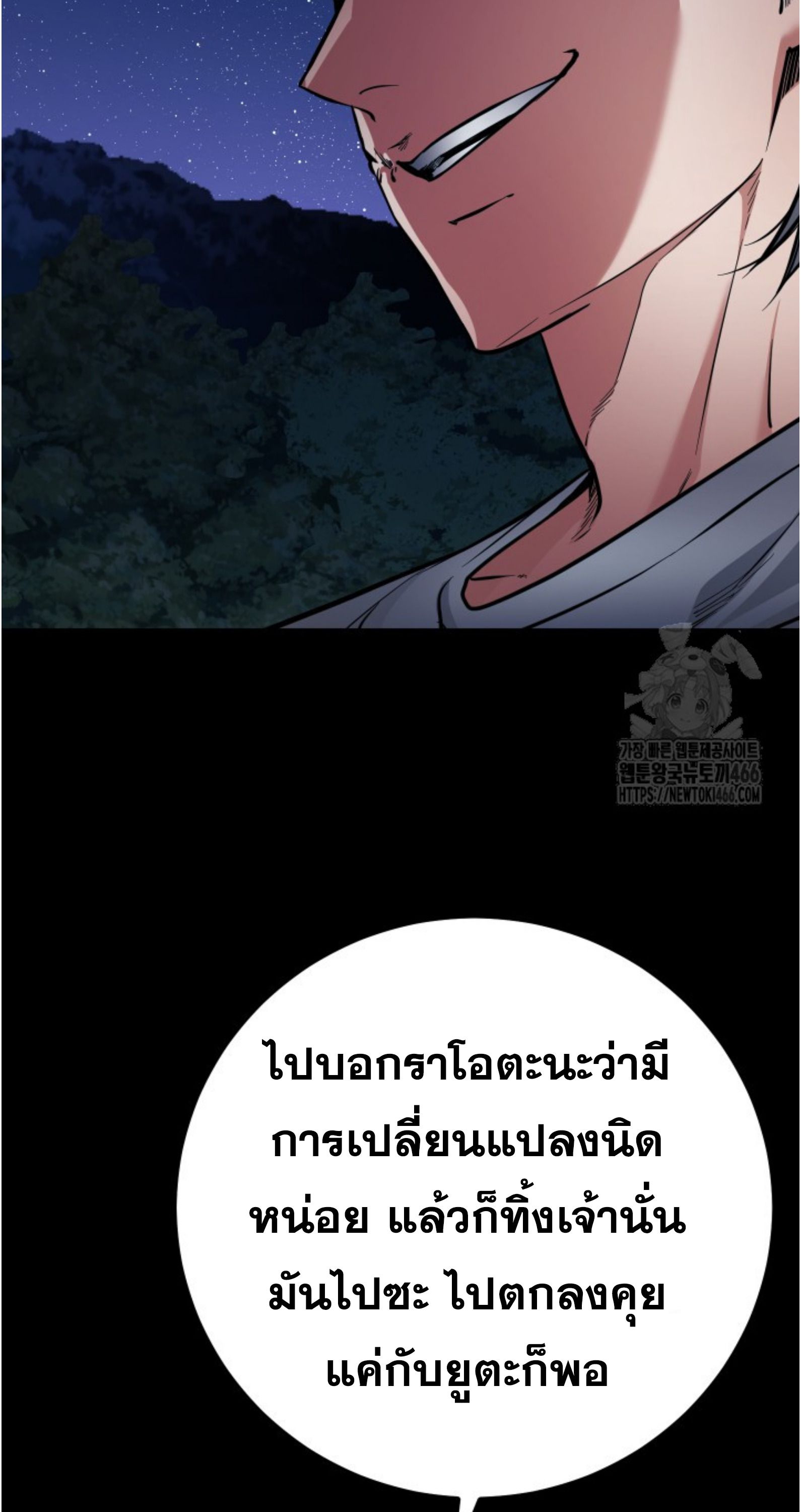 Blade of Retribution ตอนที่ 55 12