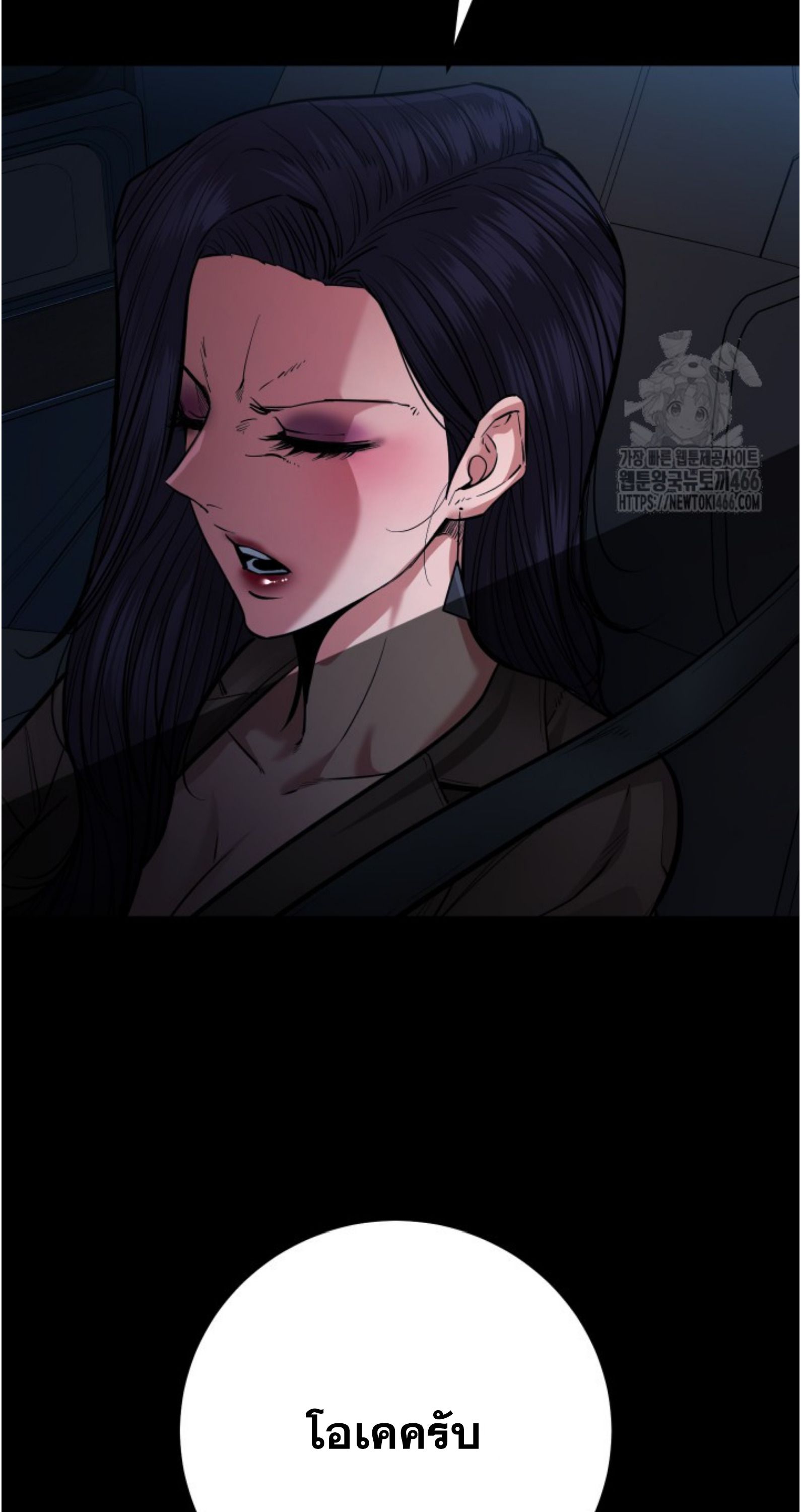 Blade of Retribution ตอนที่ 55 13