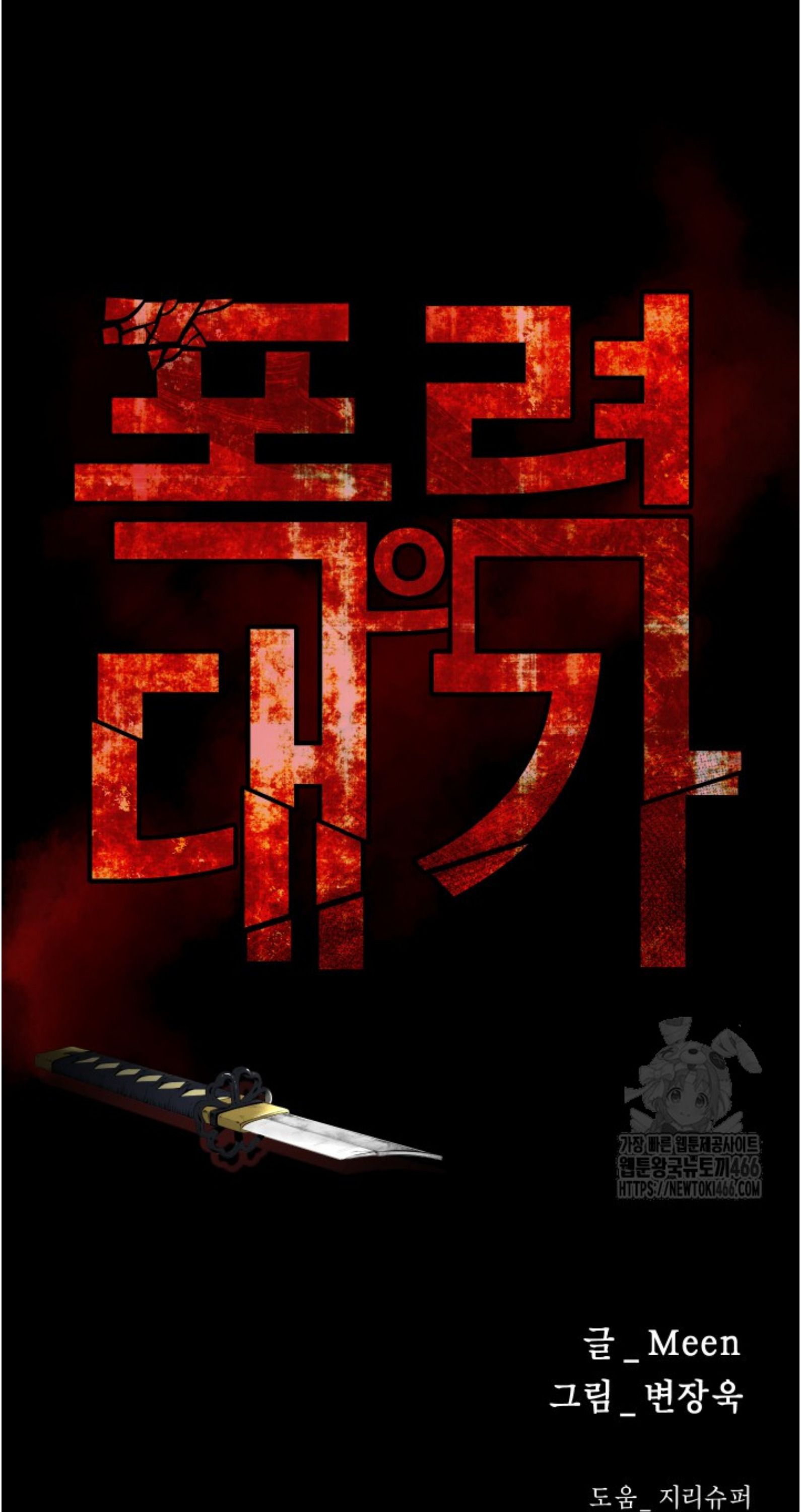 Blade of Retribution ตอนที่ 55 19