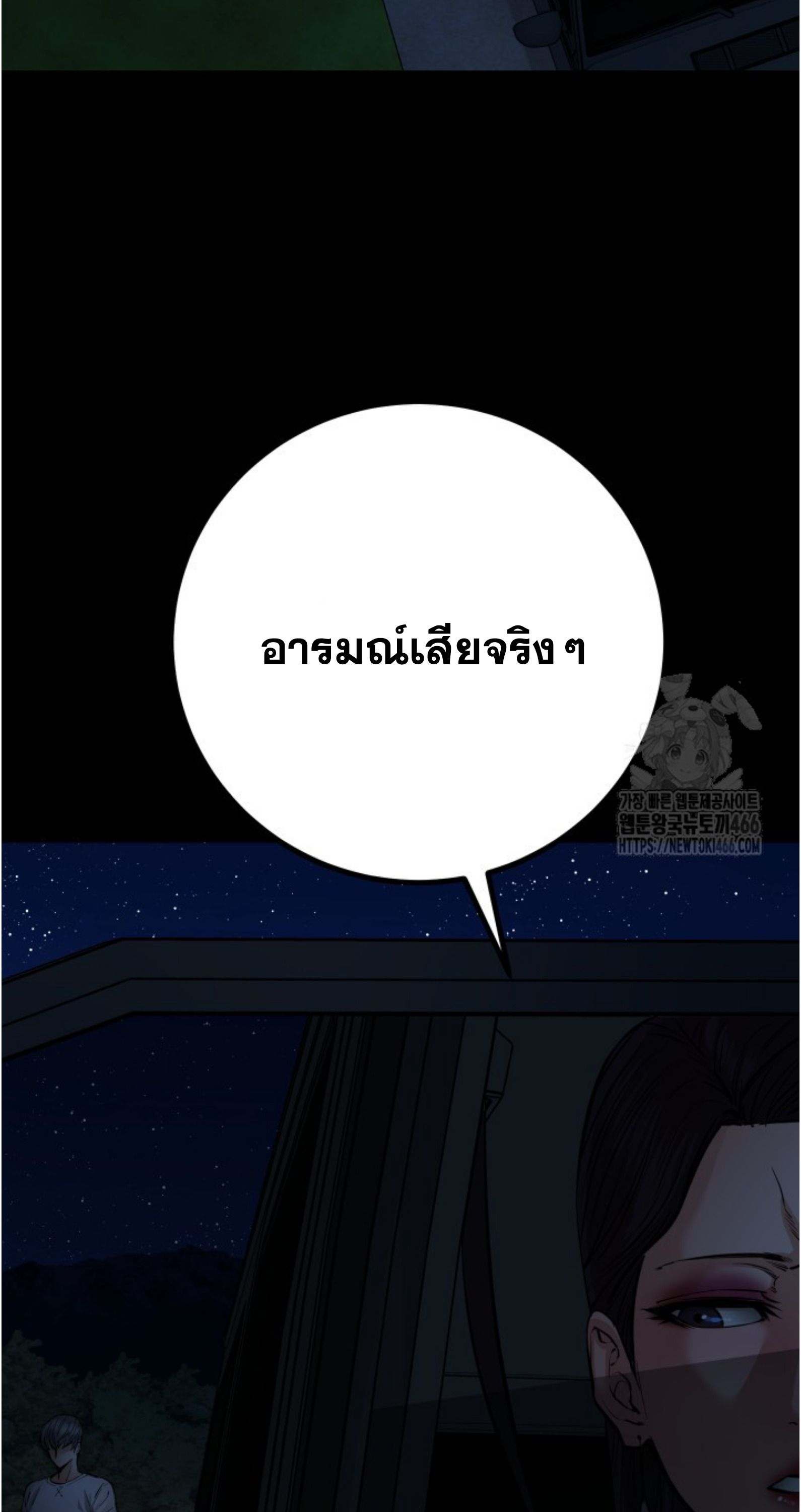 Blade of Retribution ตอนที่ 55 16