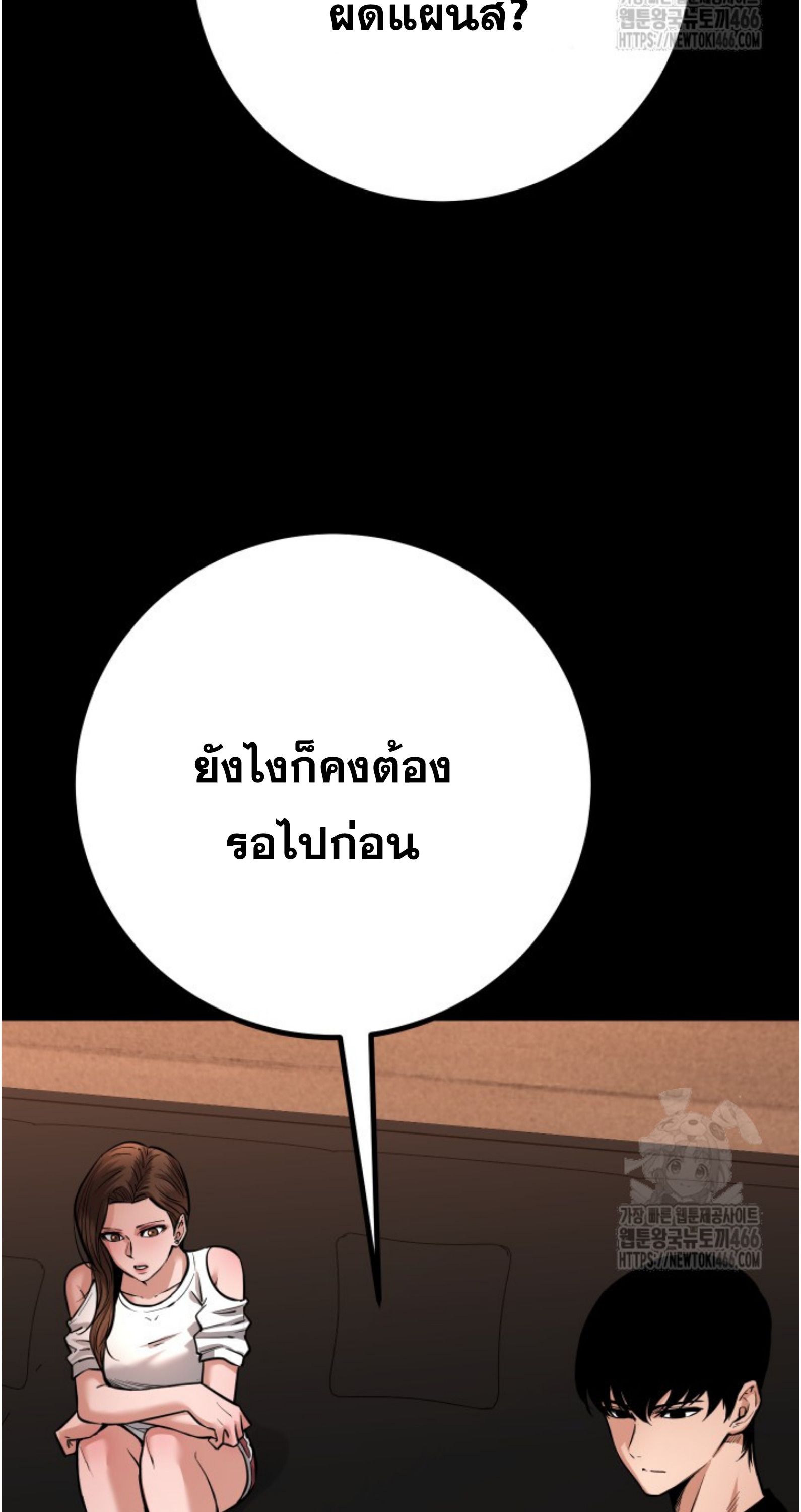 Blade of Retribution ตอนที่ 55 25