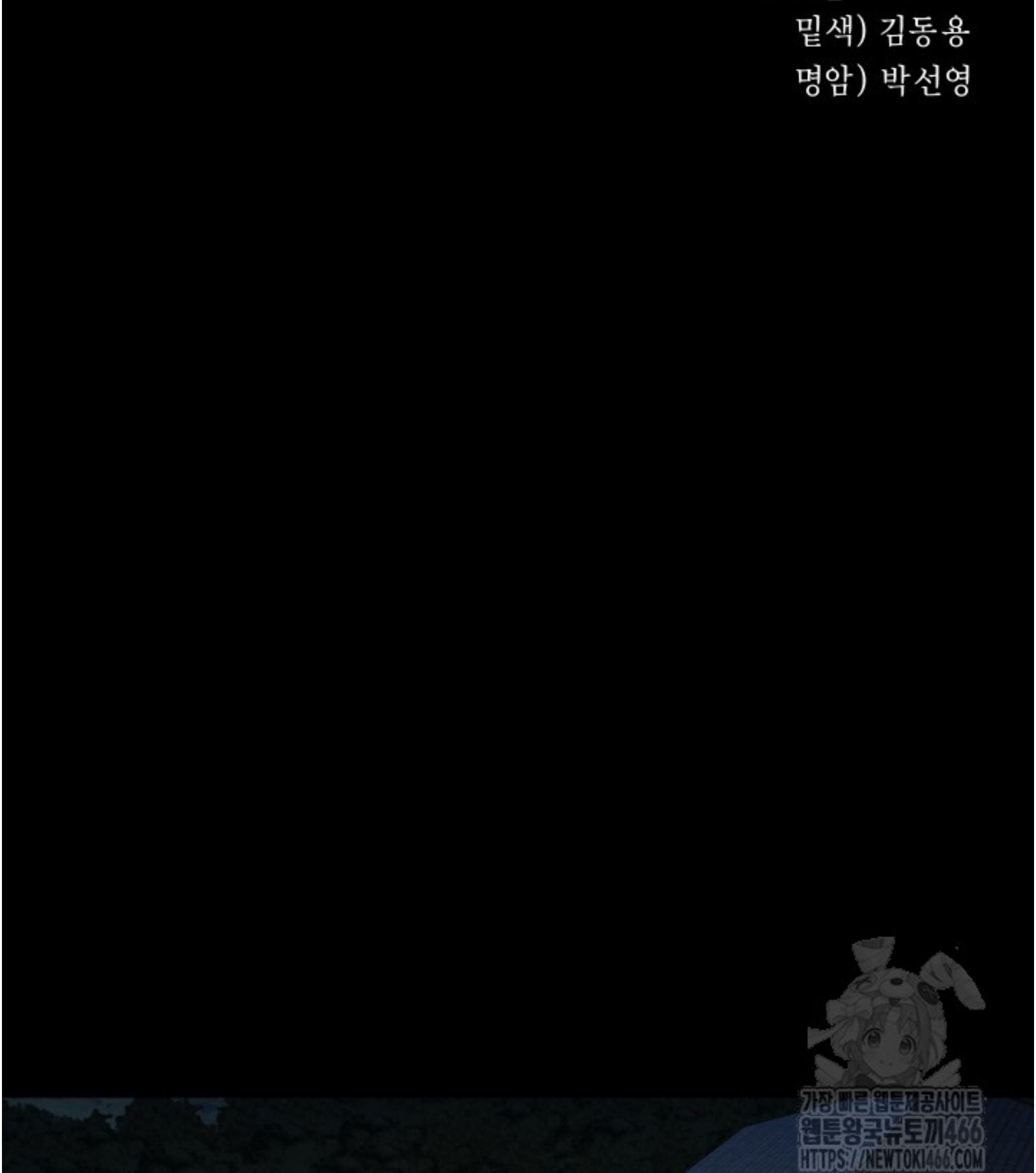 Blade of Retribution ตอนที่ 55 20