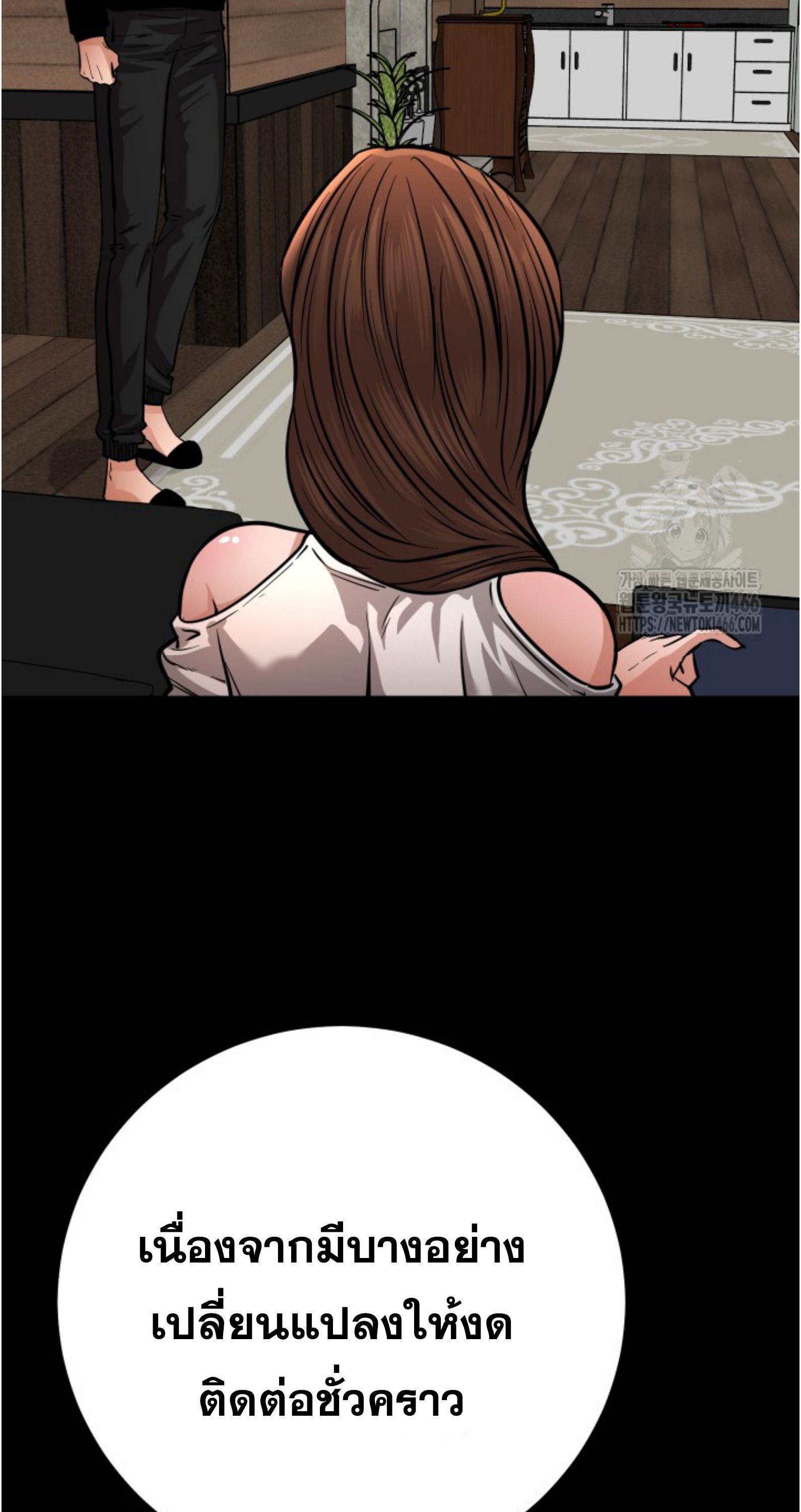 Blade of Retribution ตอนที่ 55 23