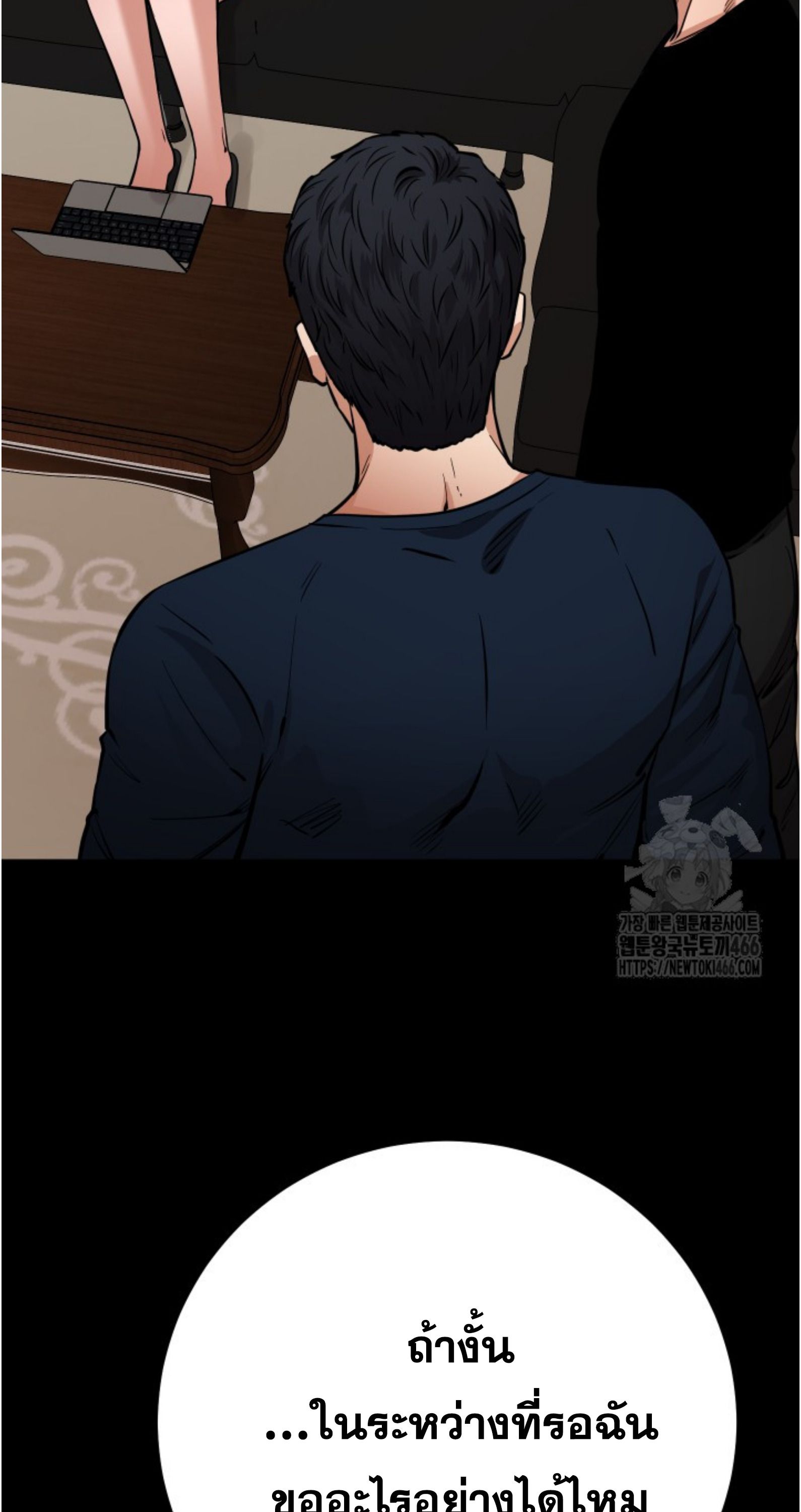 Blade of Retribution ตอนที่ 55 26