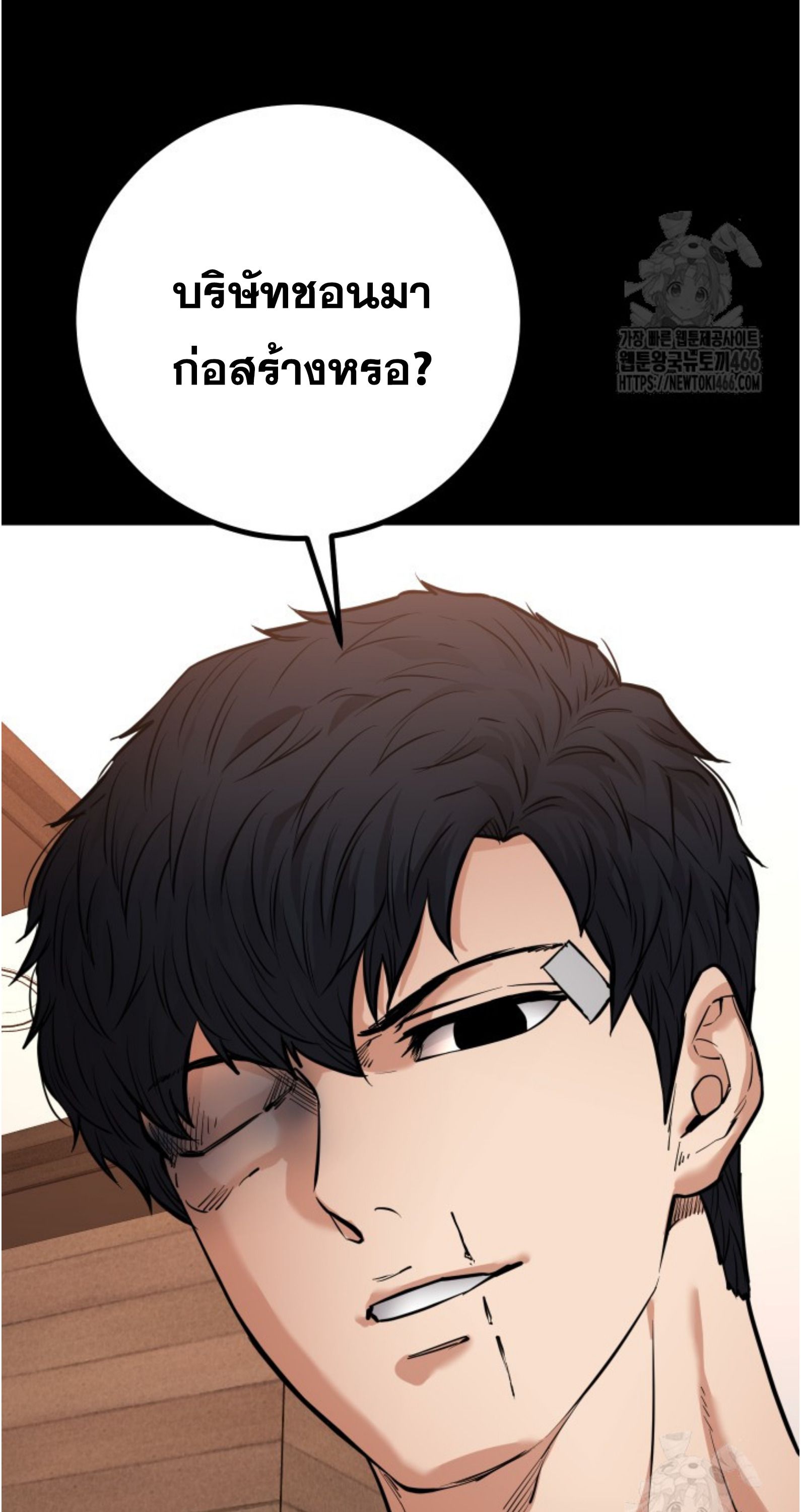 Blade of Retribution ตอนที่ 55 28