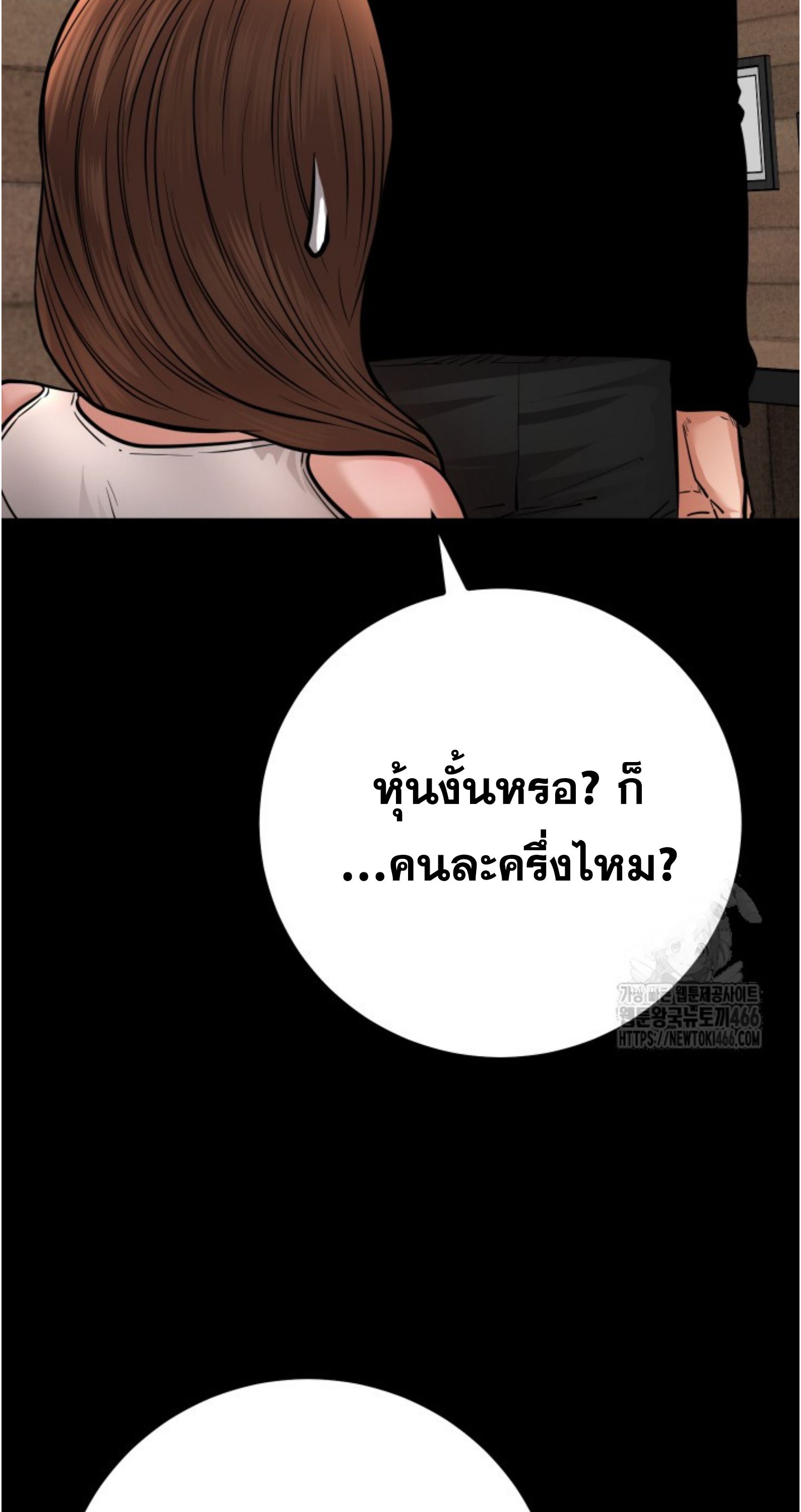 Blade of Retribution ตอนที่ 55 32