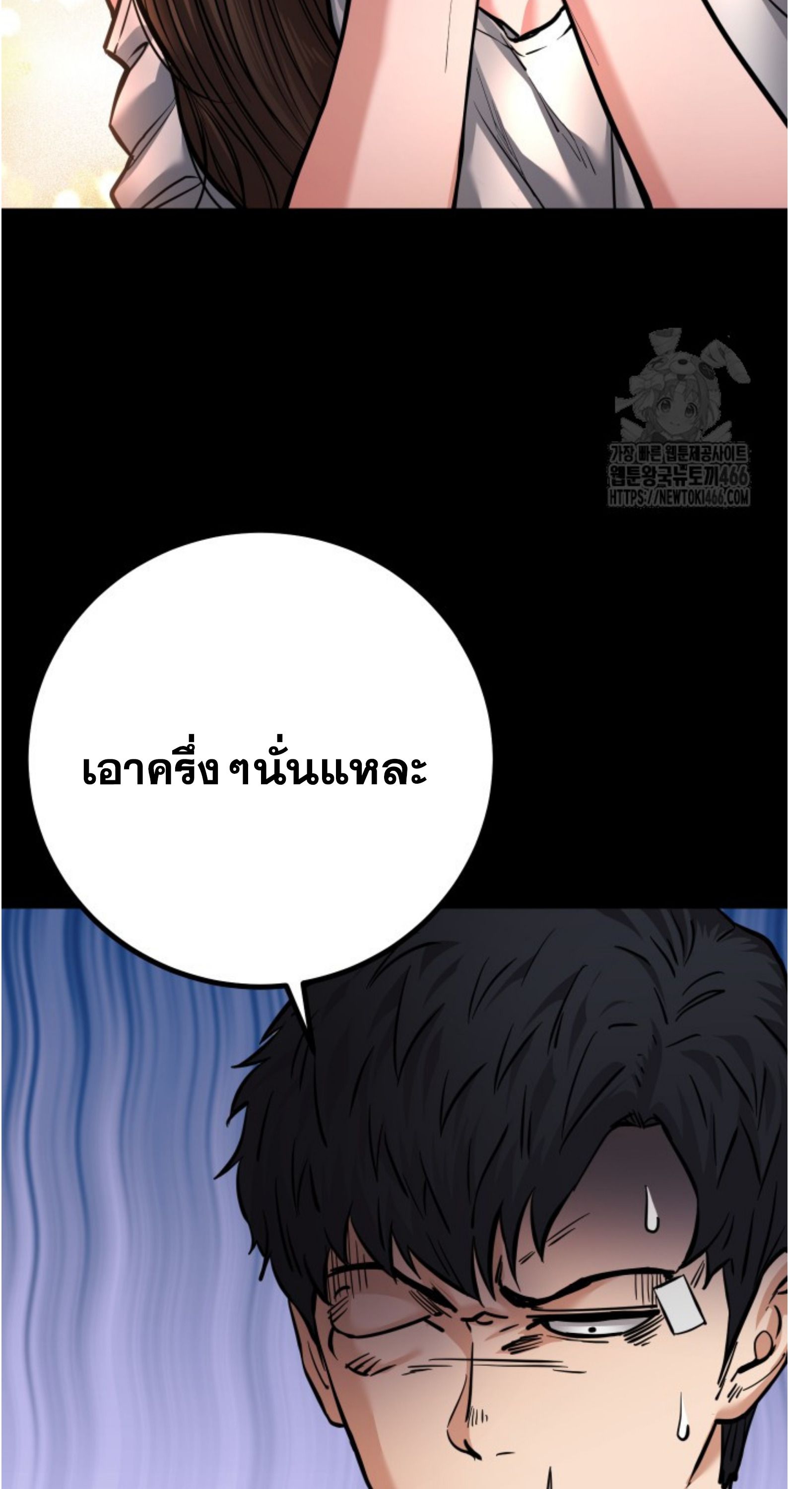 Blade of Retribution ตอนที่ 55 38