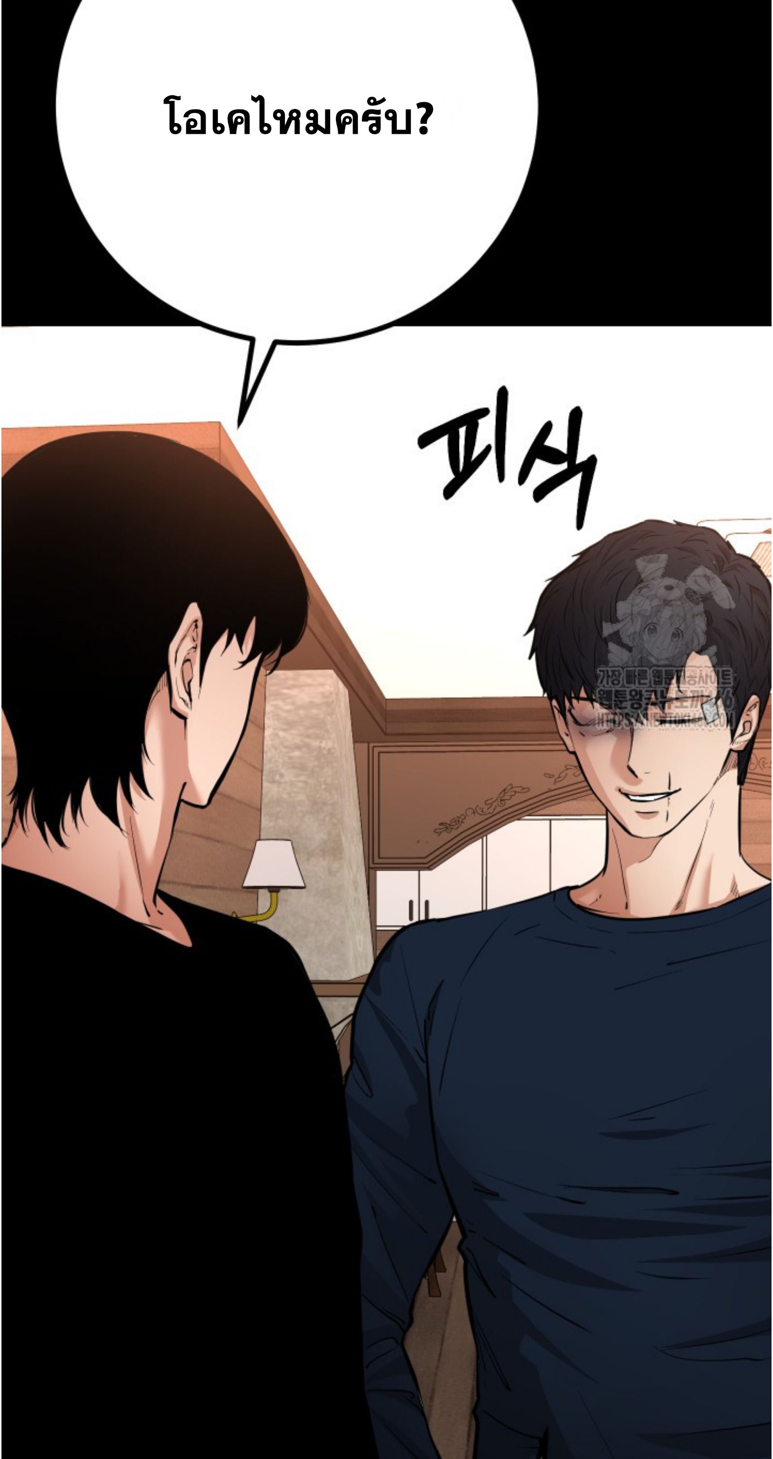 Blade of Retribution ตอนที่ 55 33