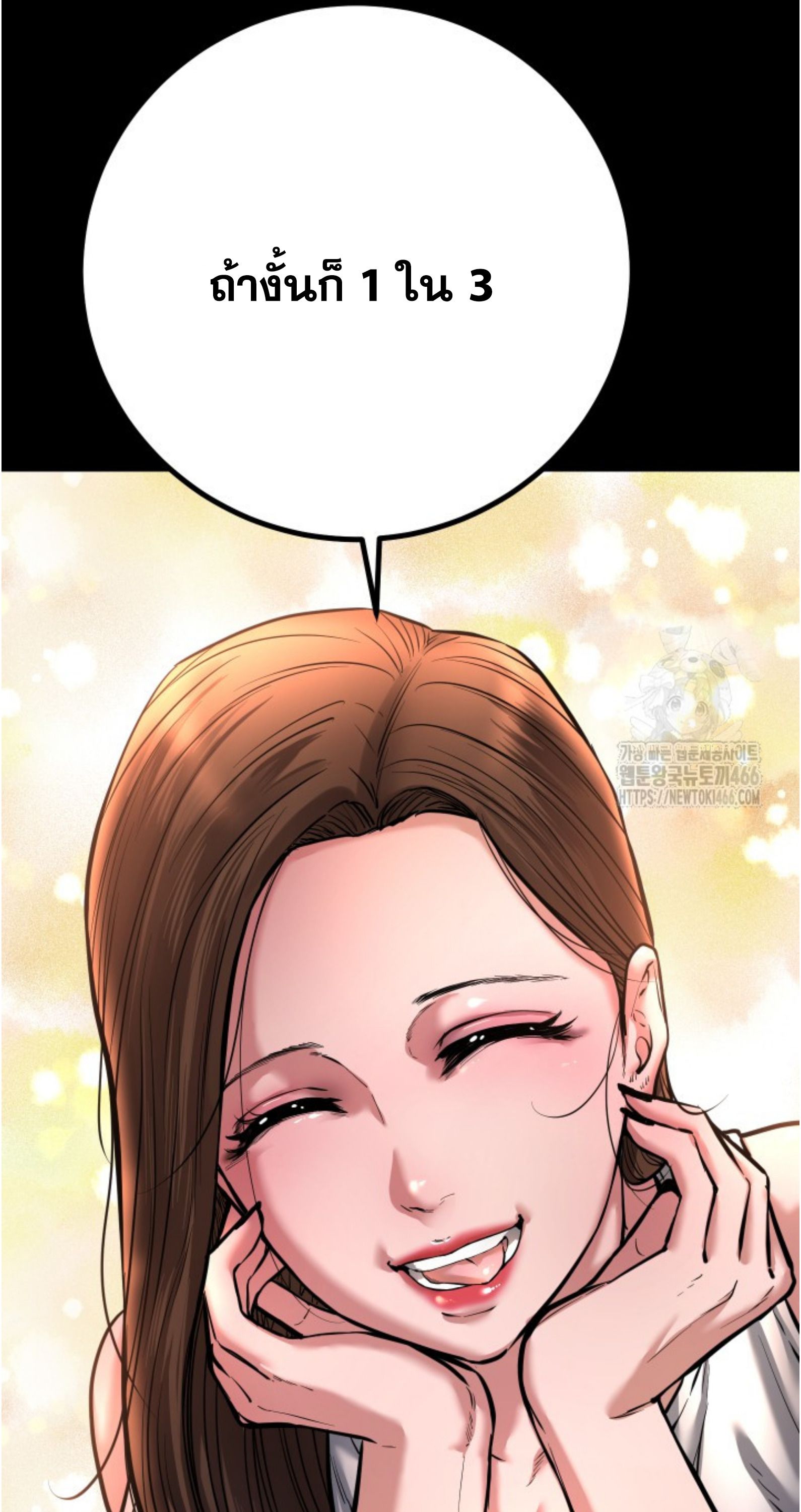 Blade of Retribution ตอนที่ 55 37