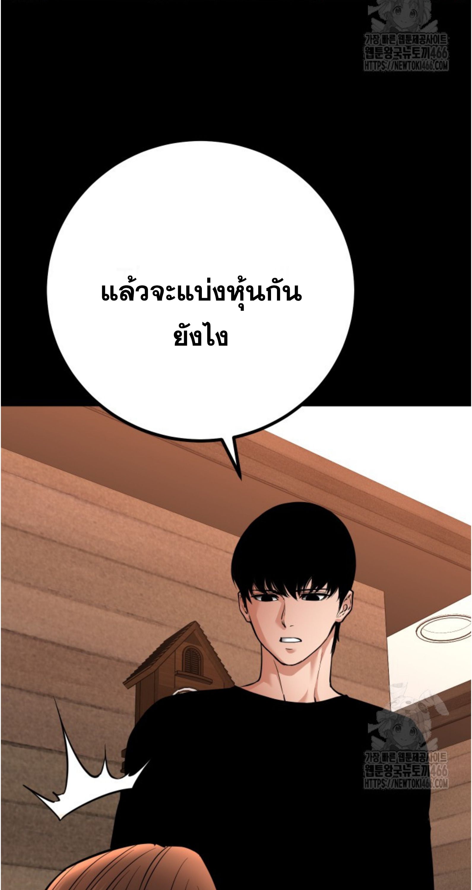 Blade of Retribution ตอนที่ 55 31