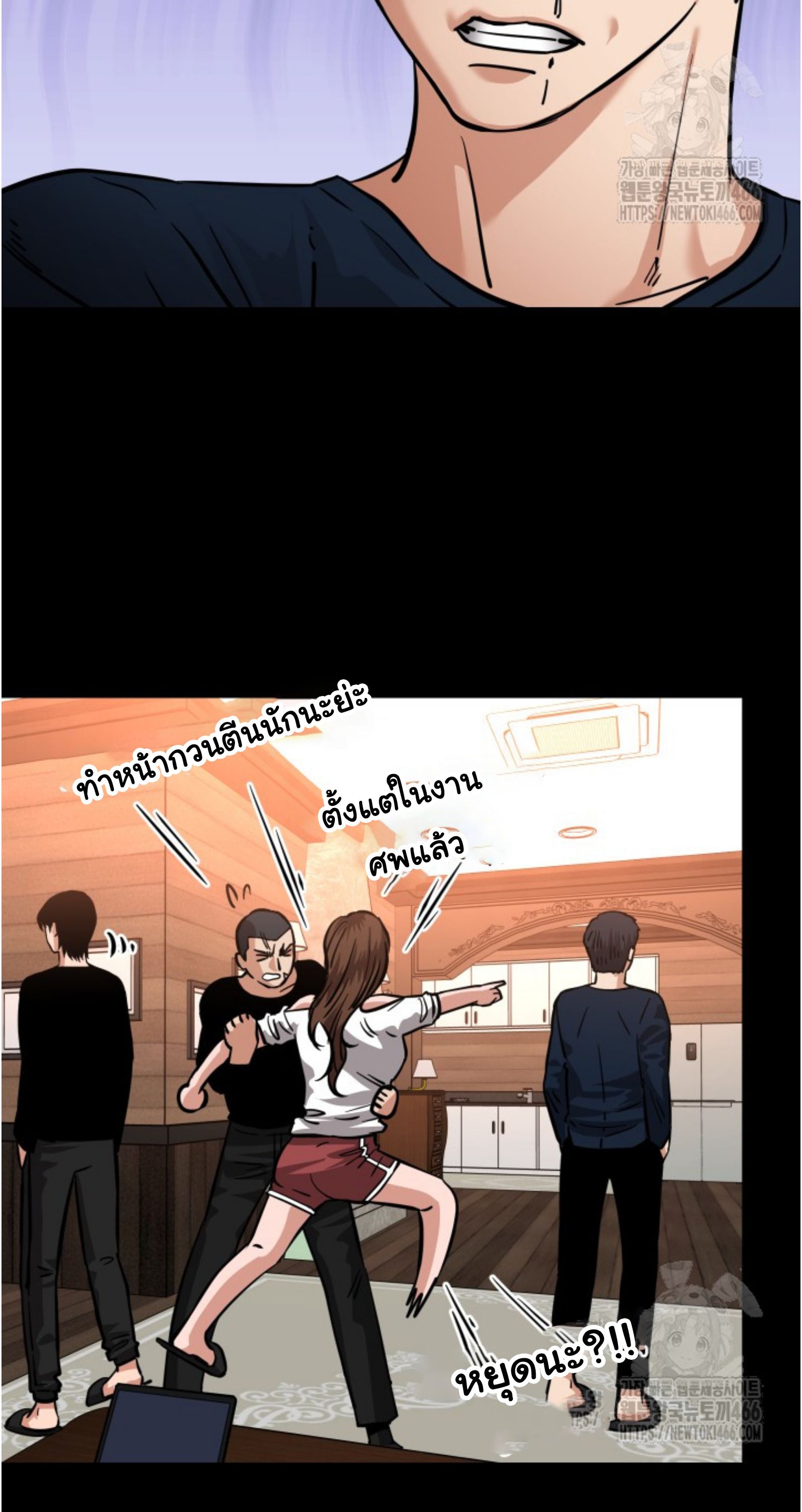 Blade of Retribution ตอนที่ 55 39