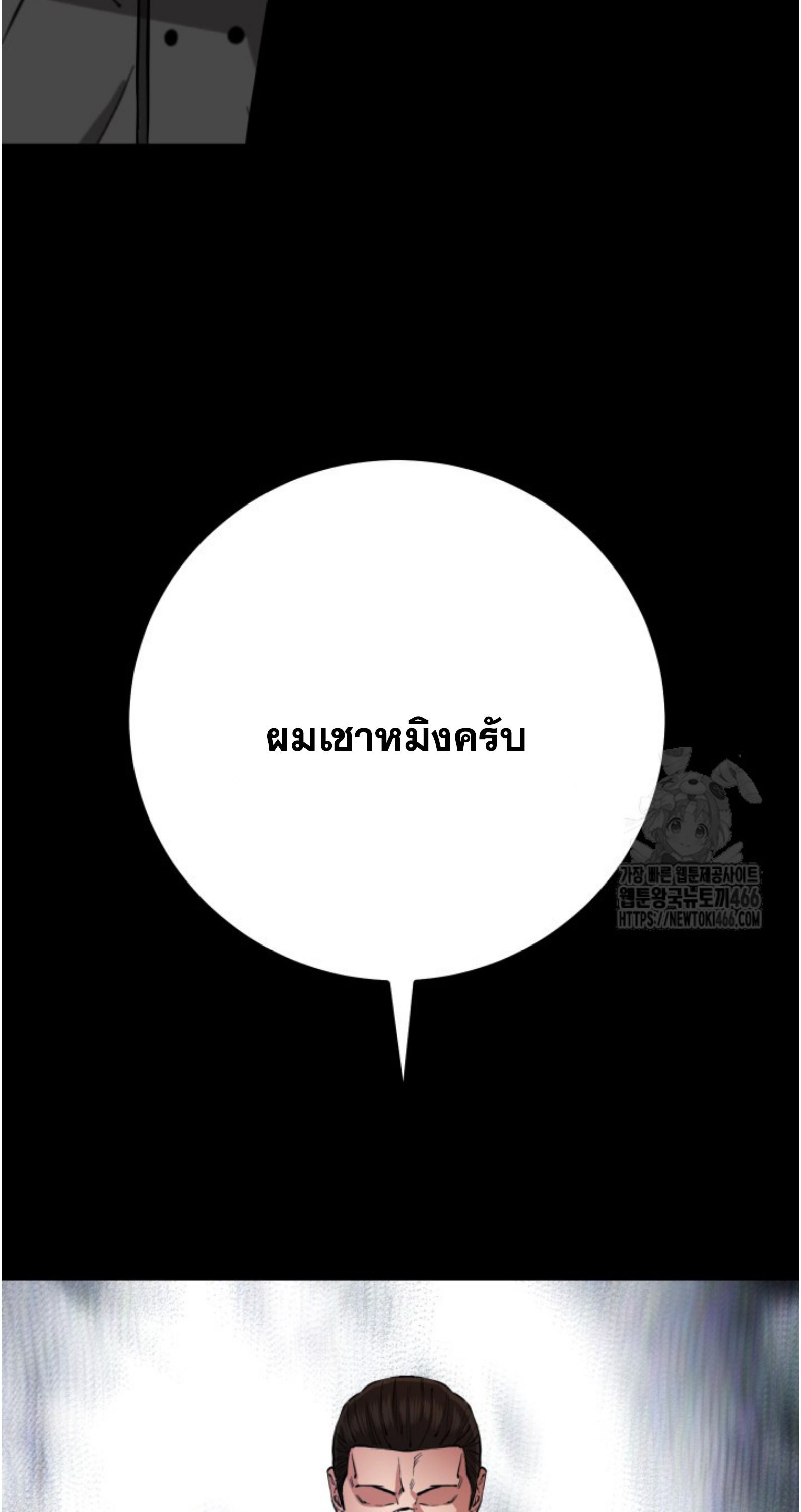 Blade of Retribution ตอนที่ 55 47