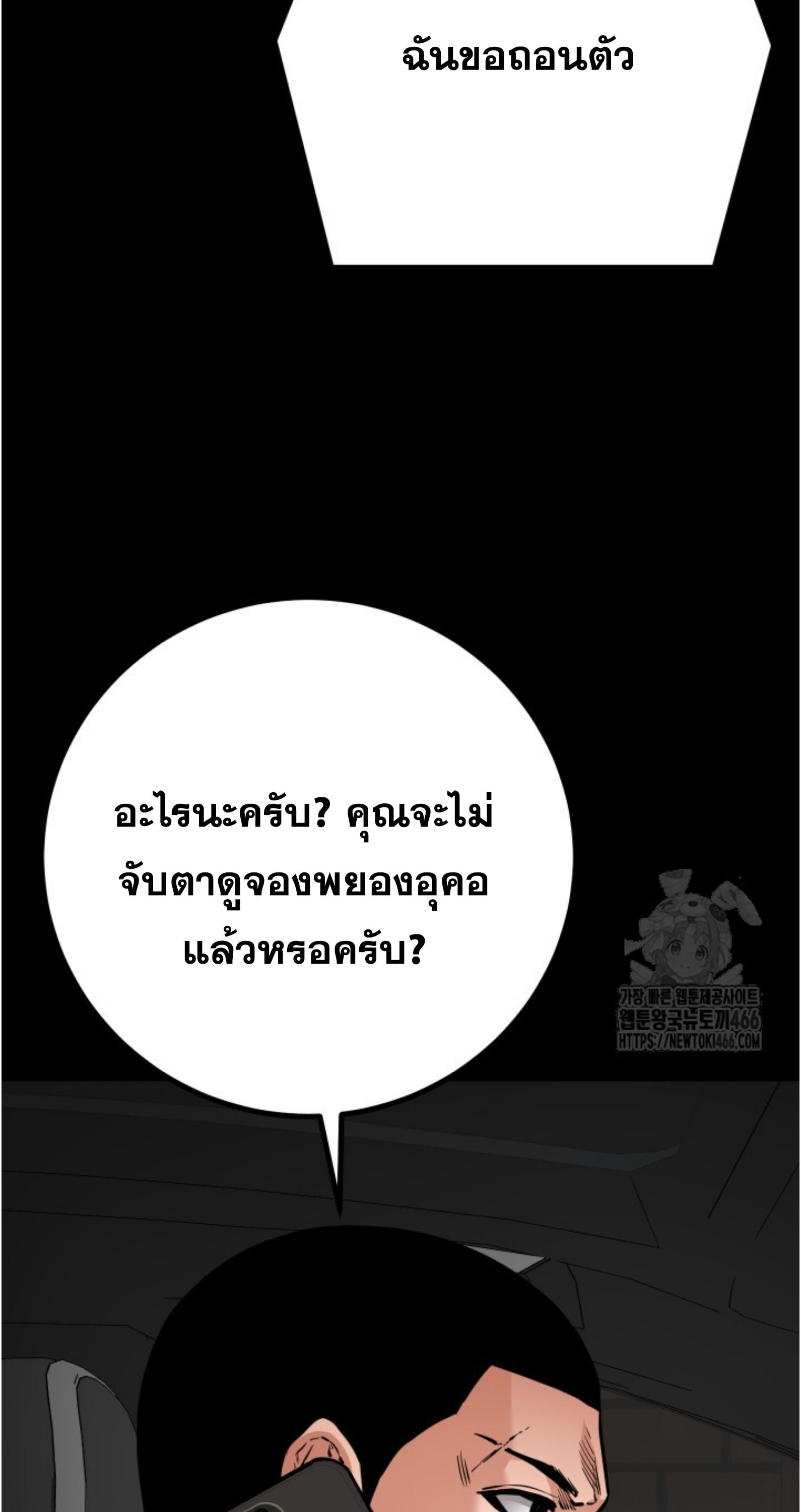 Blade of Retribution ตอนที่ 55 57