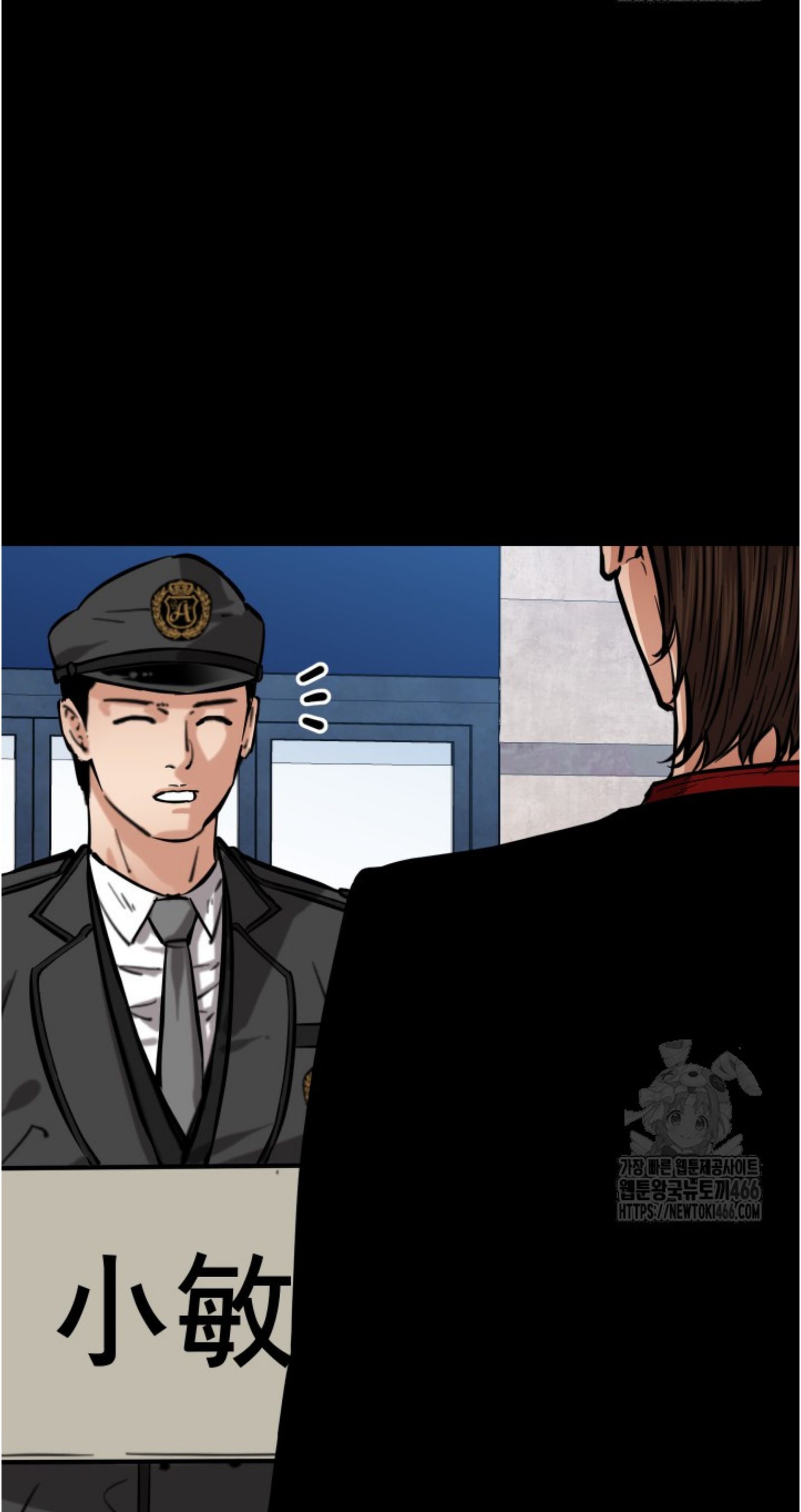 Blade of Retribution ตอนที่ 55 46