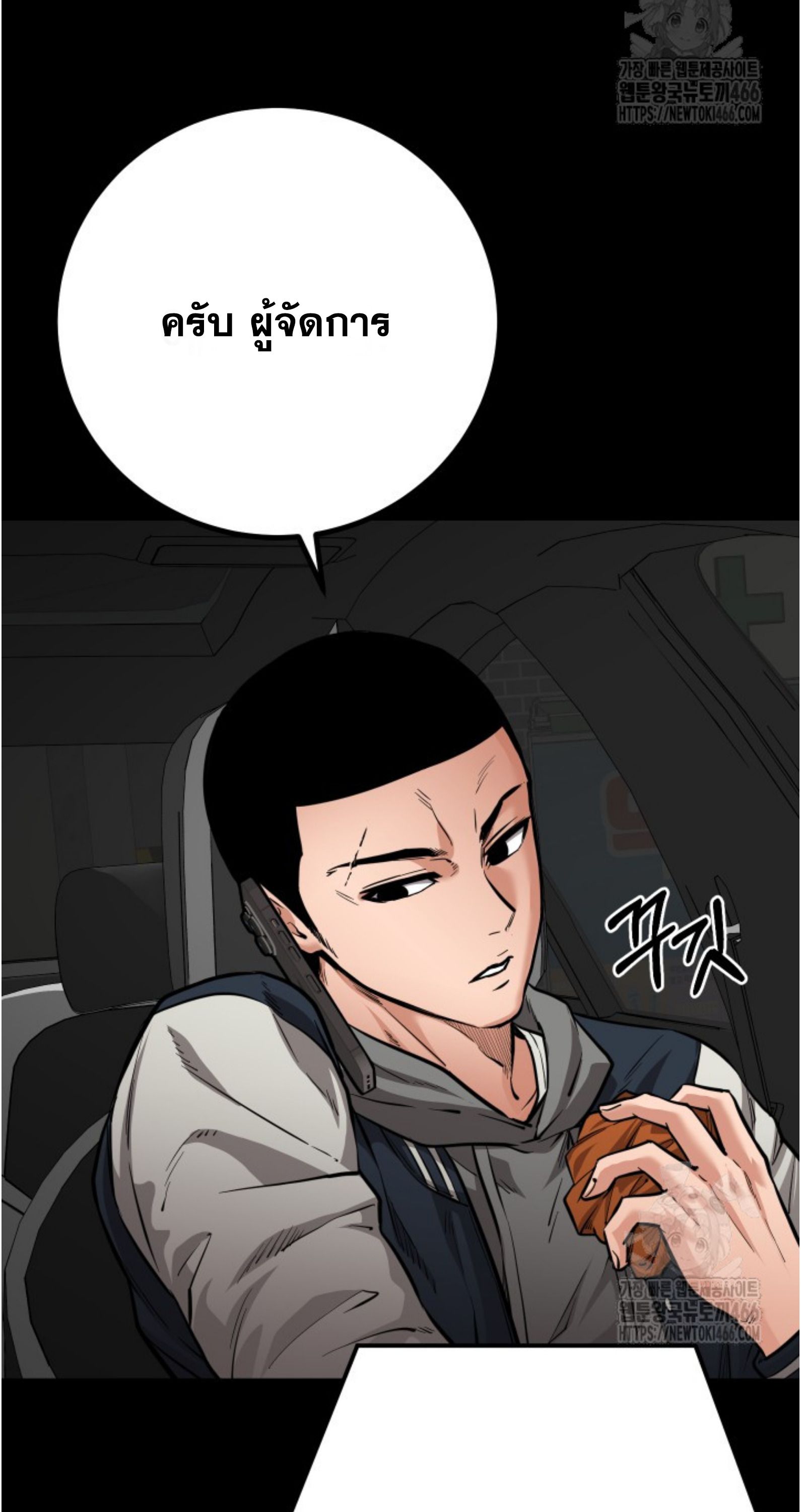 Blade of Retribution ตอนที่ 55 56