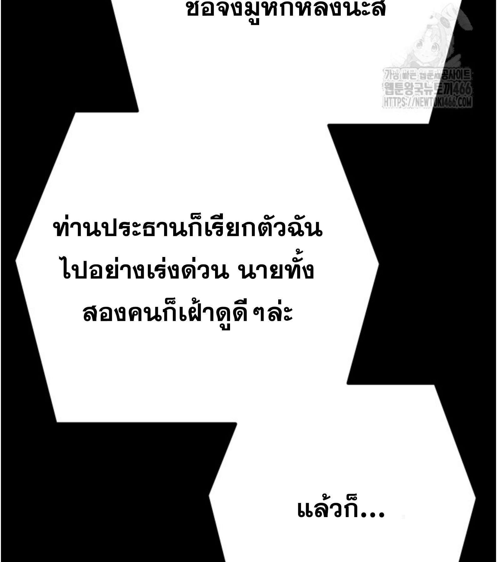 Blade of Retribution ตอนที่ 55 60