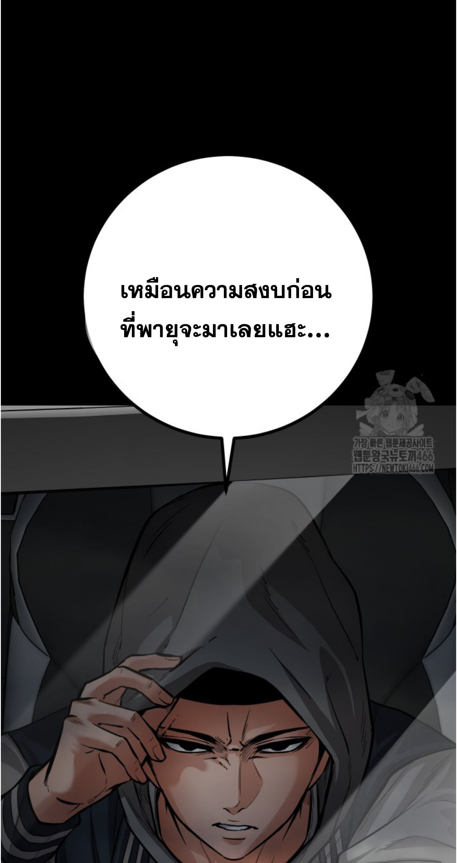 Blade of Retribution ตอนที่ 55 64