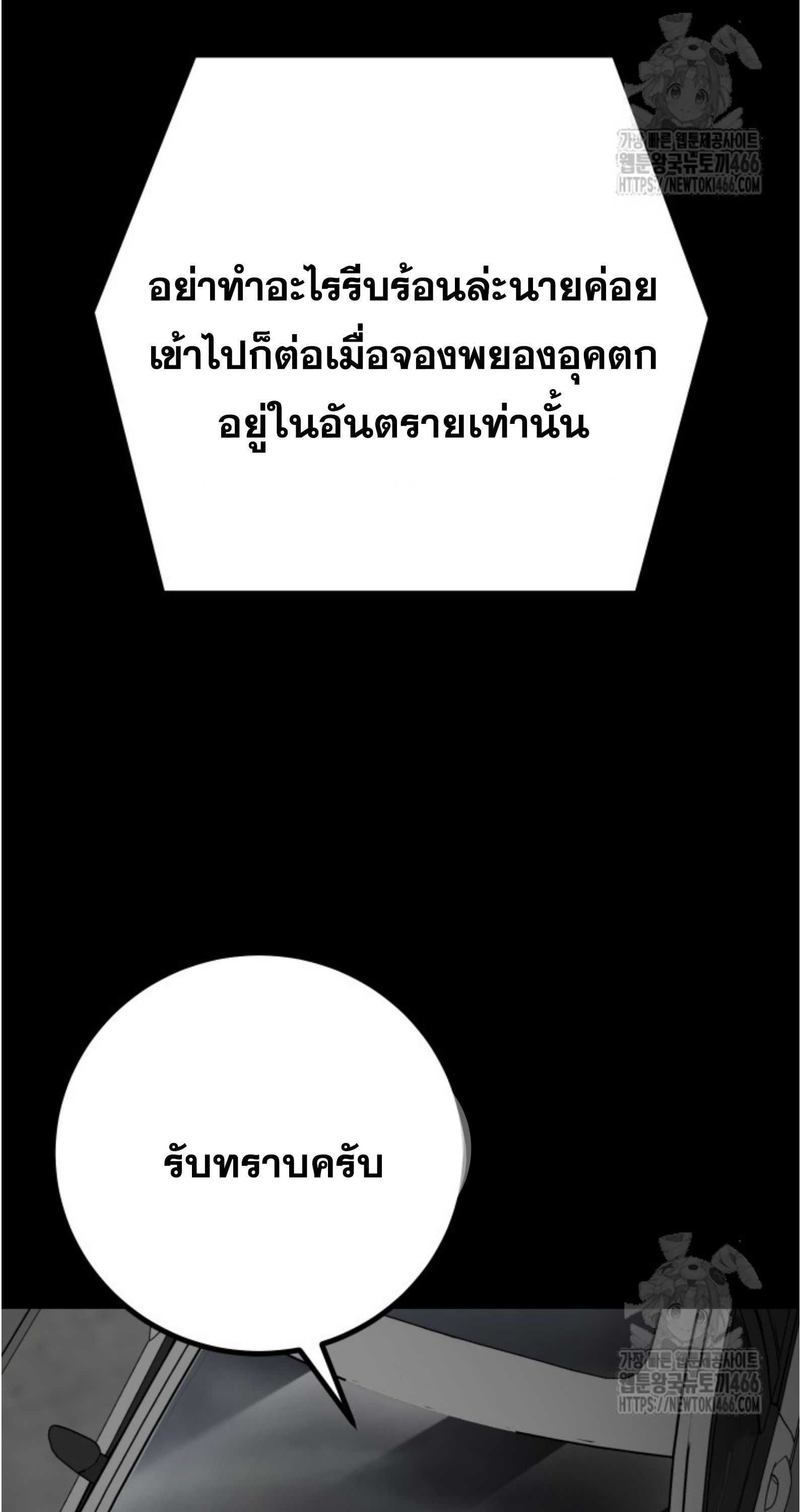 Blade of Retribution ตอนที่ 55 62
