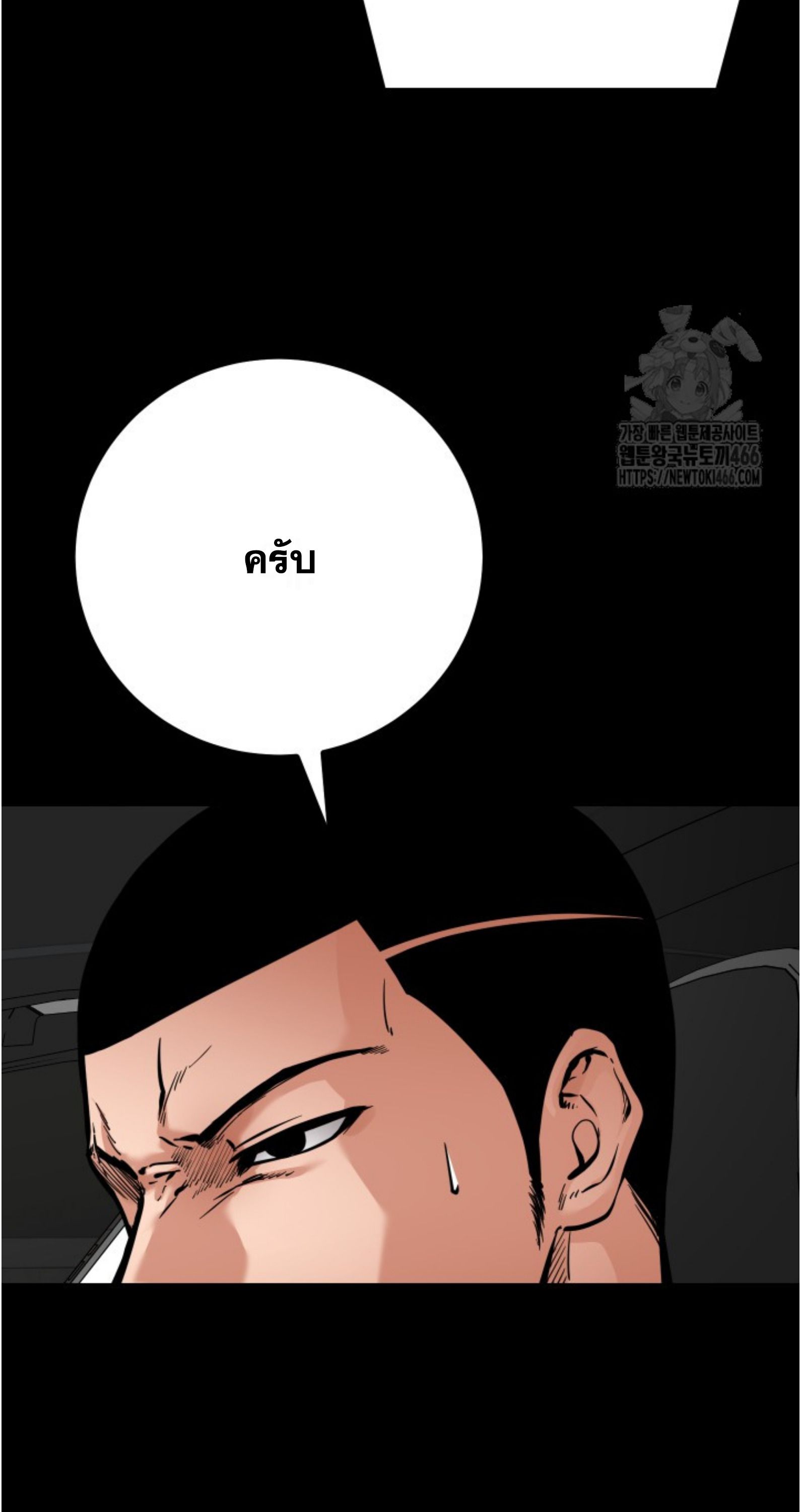 Blade of Retribution ตอนที่ 55 61