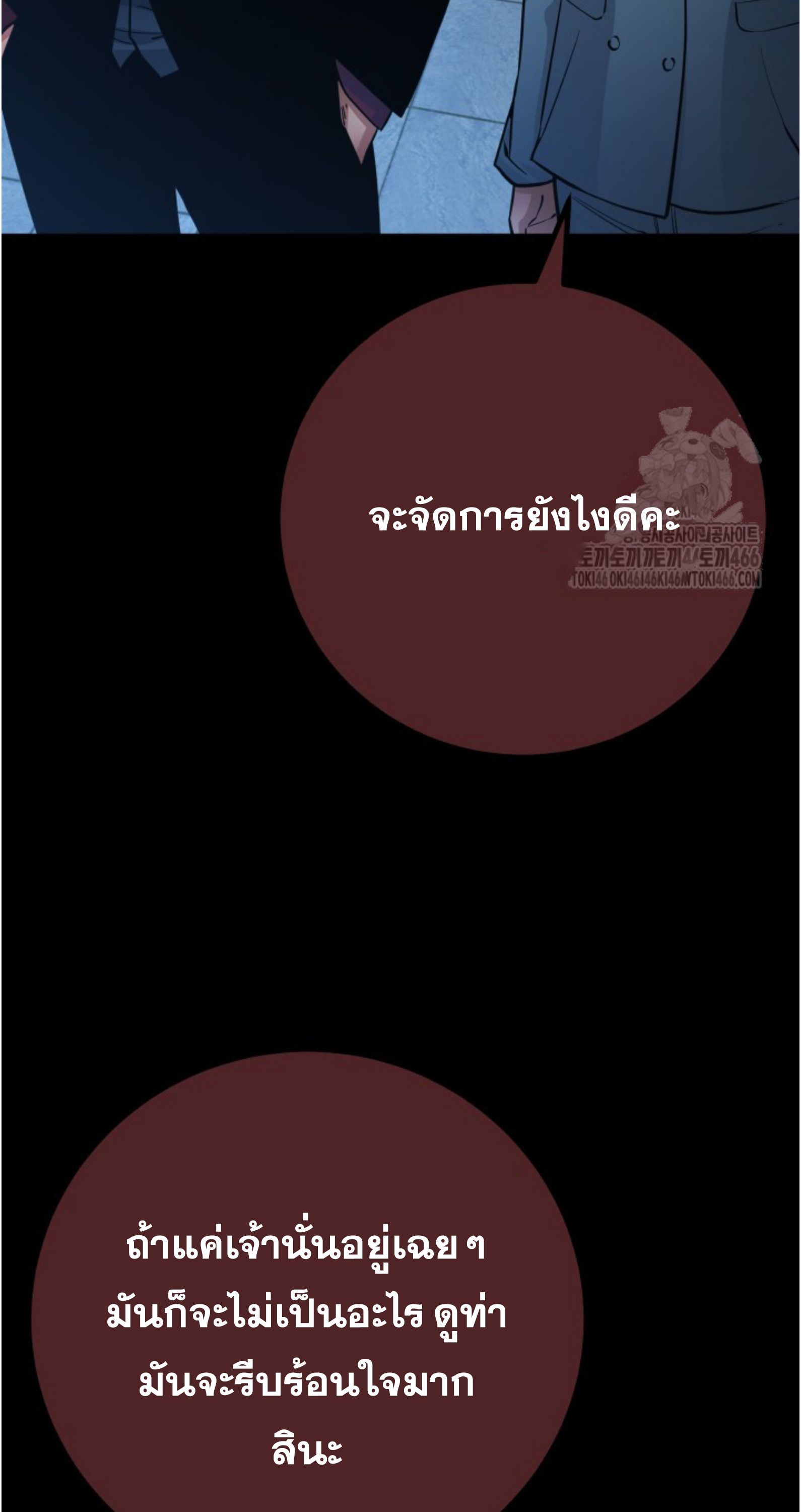Blade of Retribution ตอนที่ 55 69