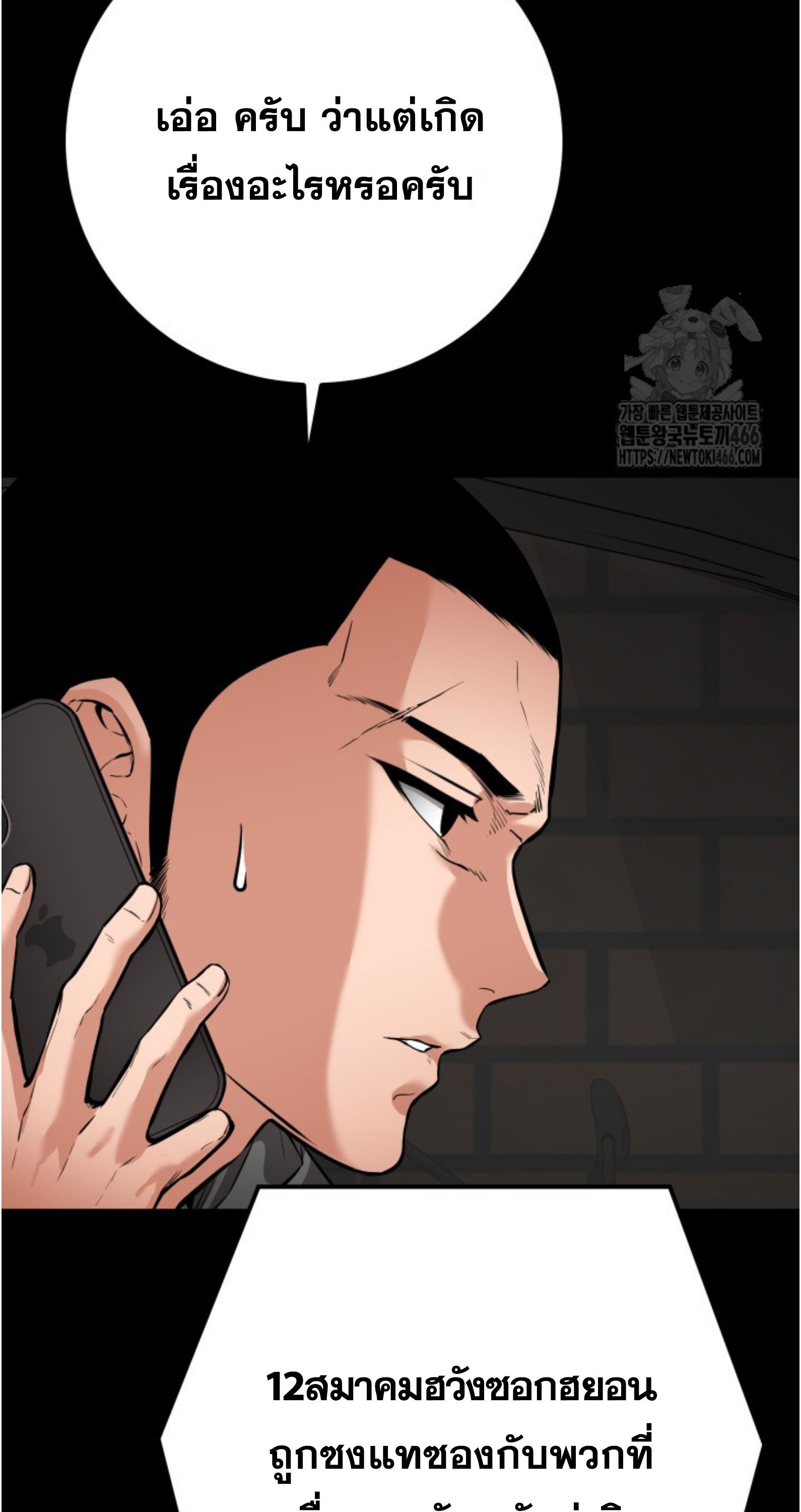 Blade of Retribution ตอนที่ 55 59