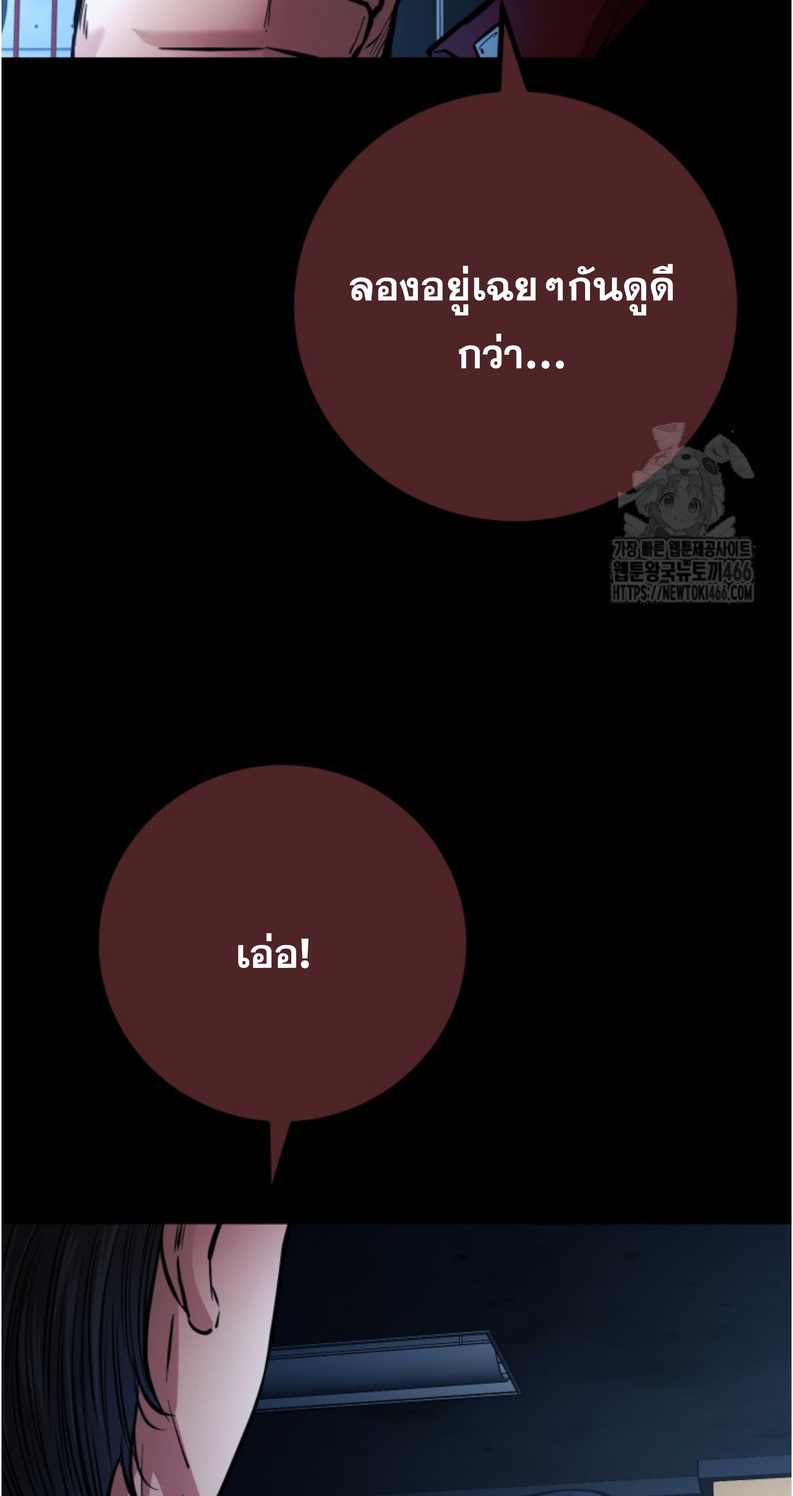 Blade of Retribution ตอนที่ 55 71