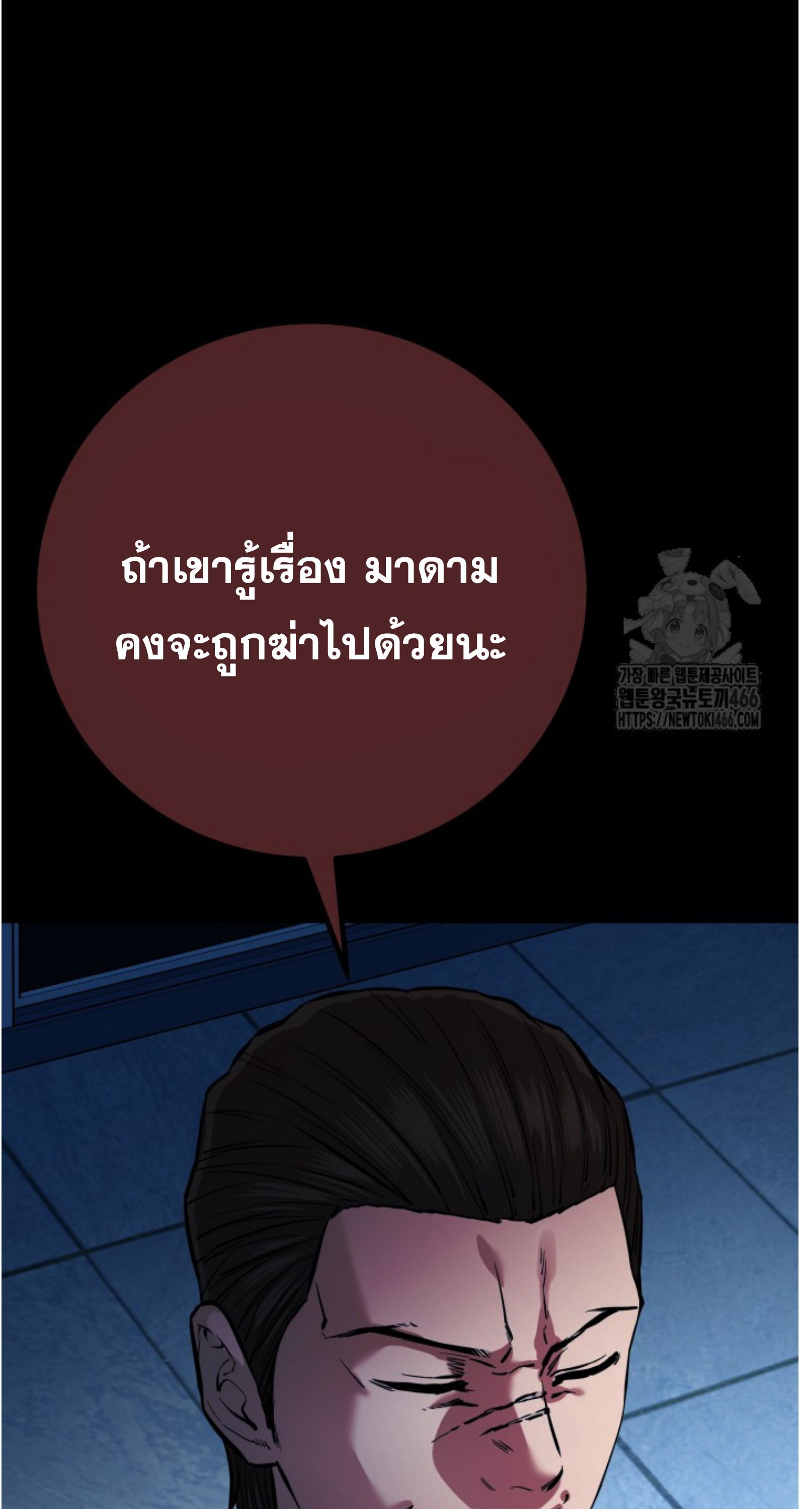 Blade of Retribution ตอนที่ 55 81