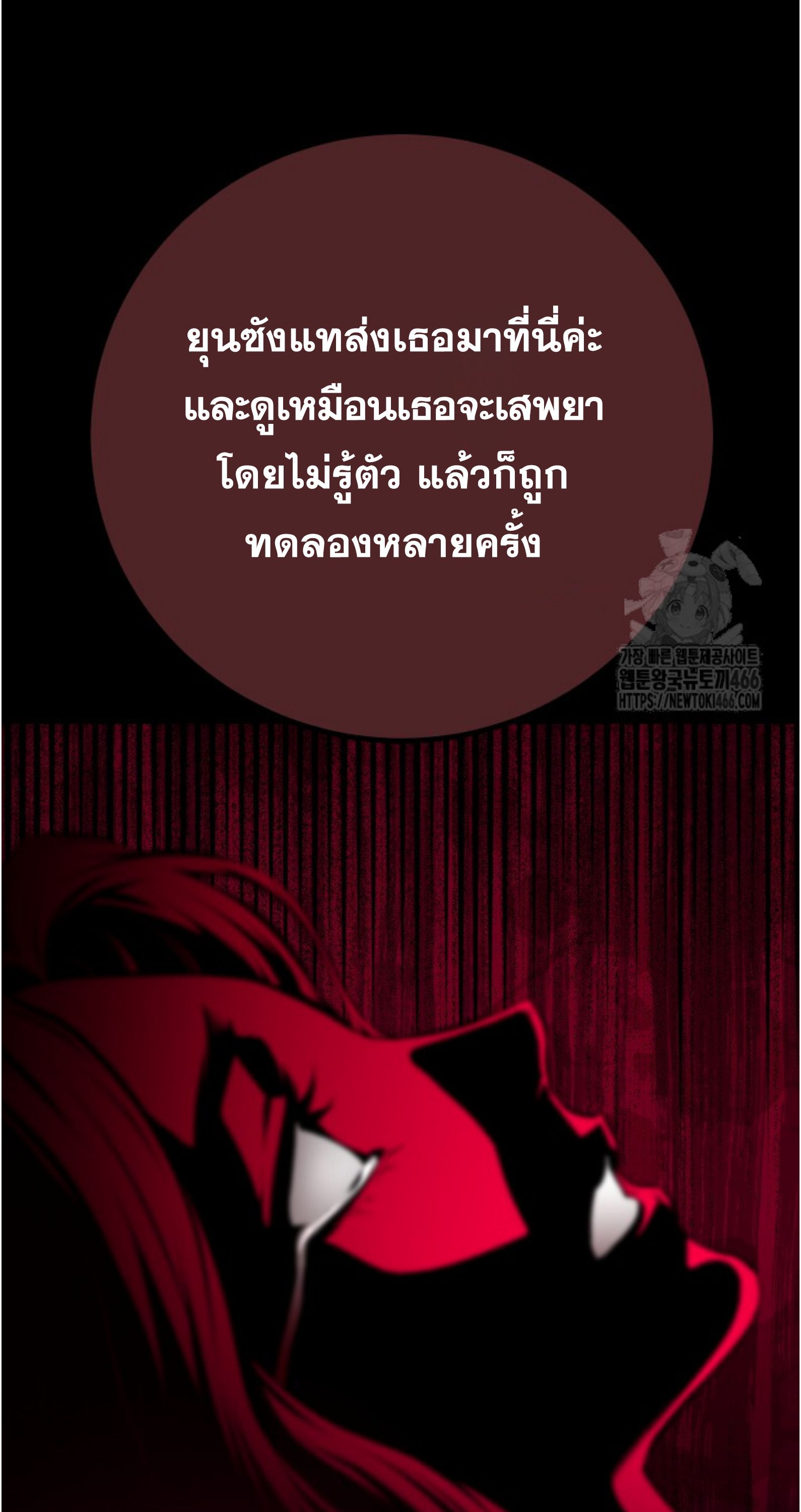 Blade of Retribution ตอนที่ 55 79