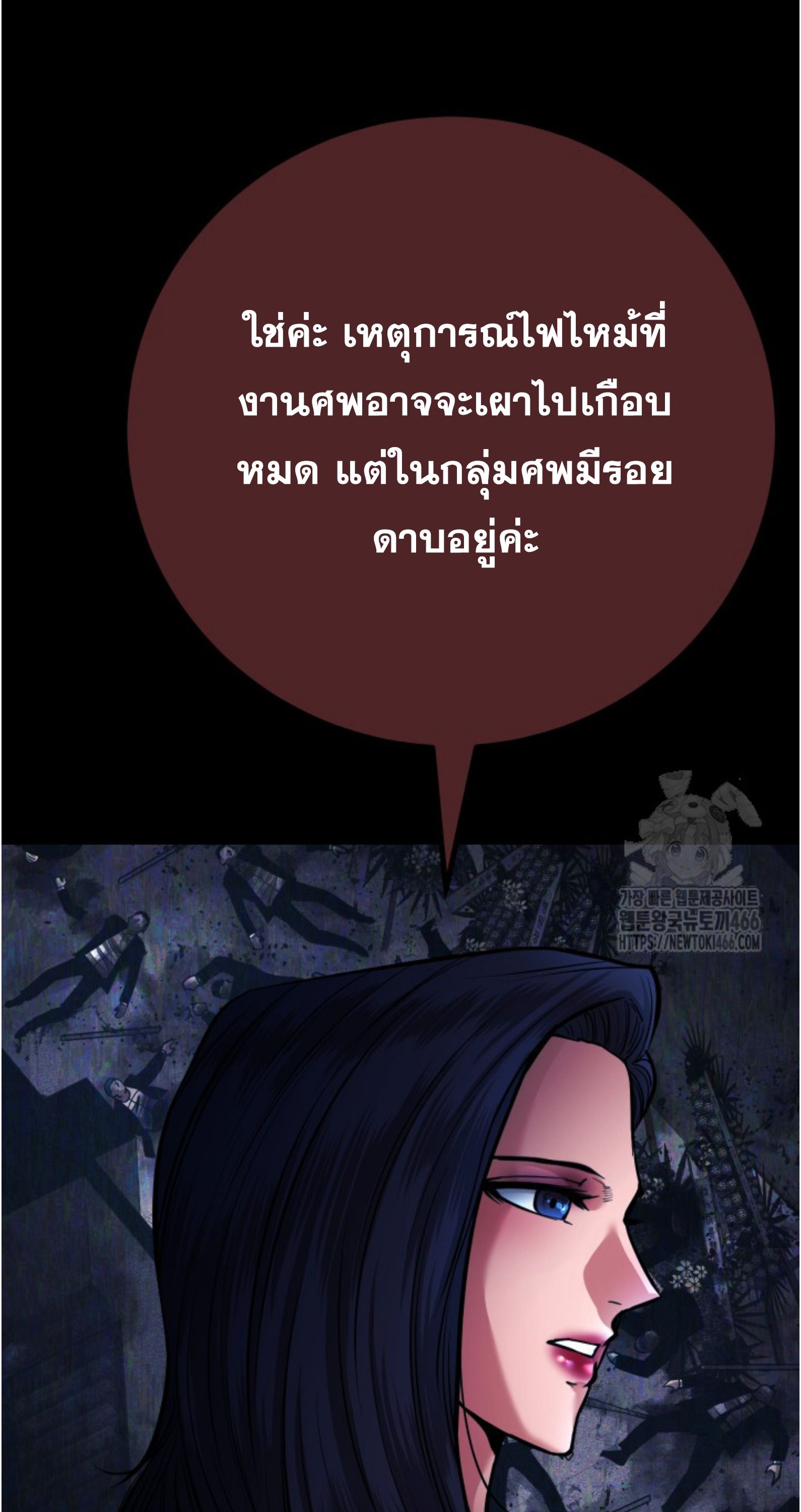 Blade of Retribution ตอนที่ 55 74