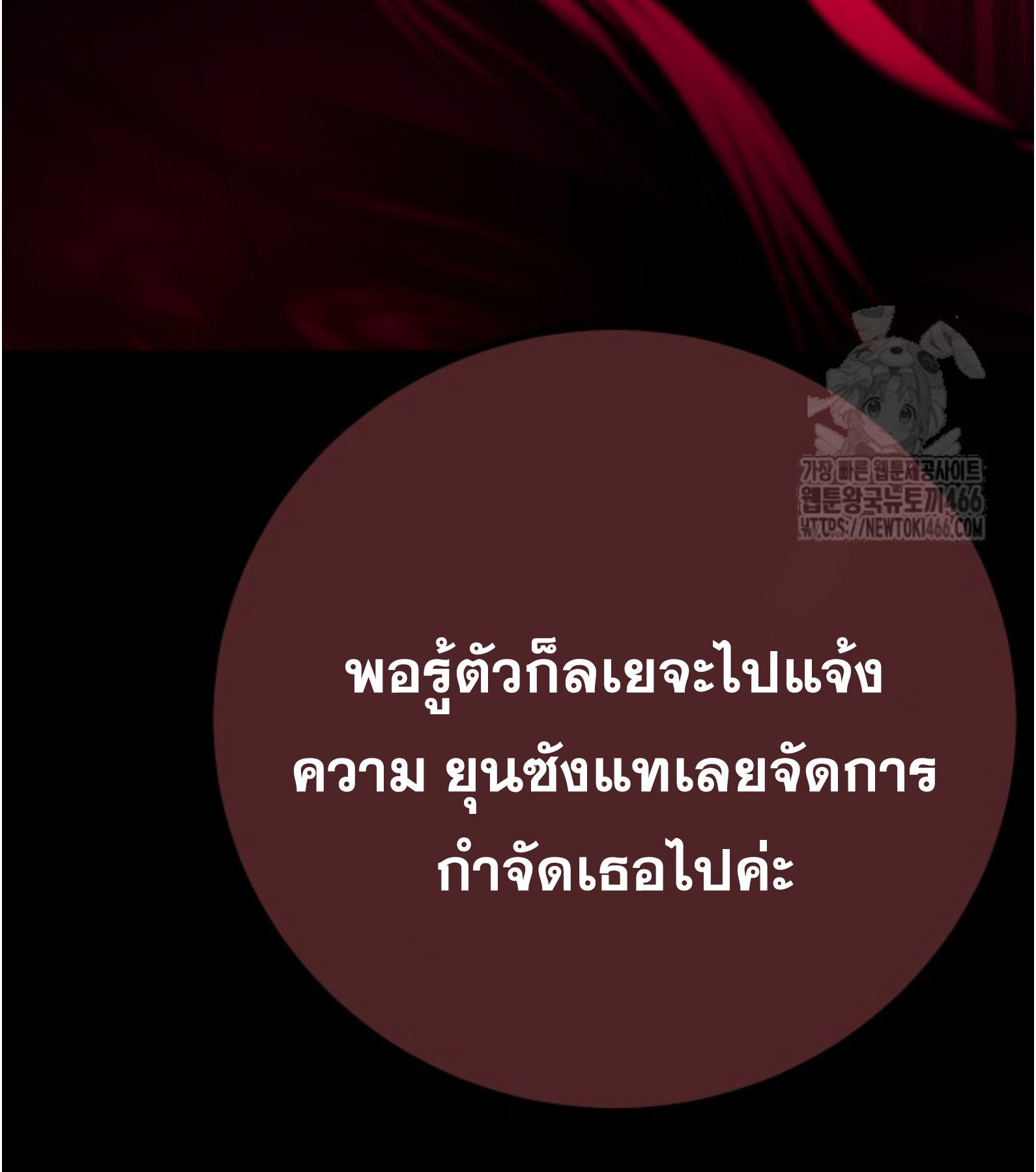 Blade of Retribution ตอนที่ 55 80