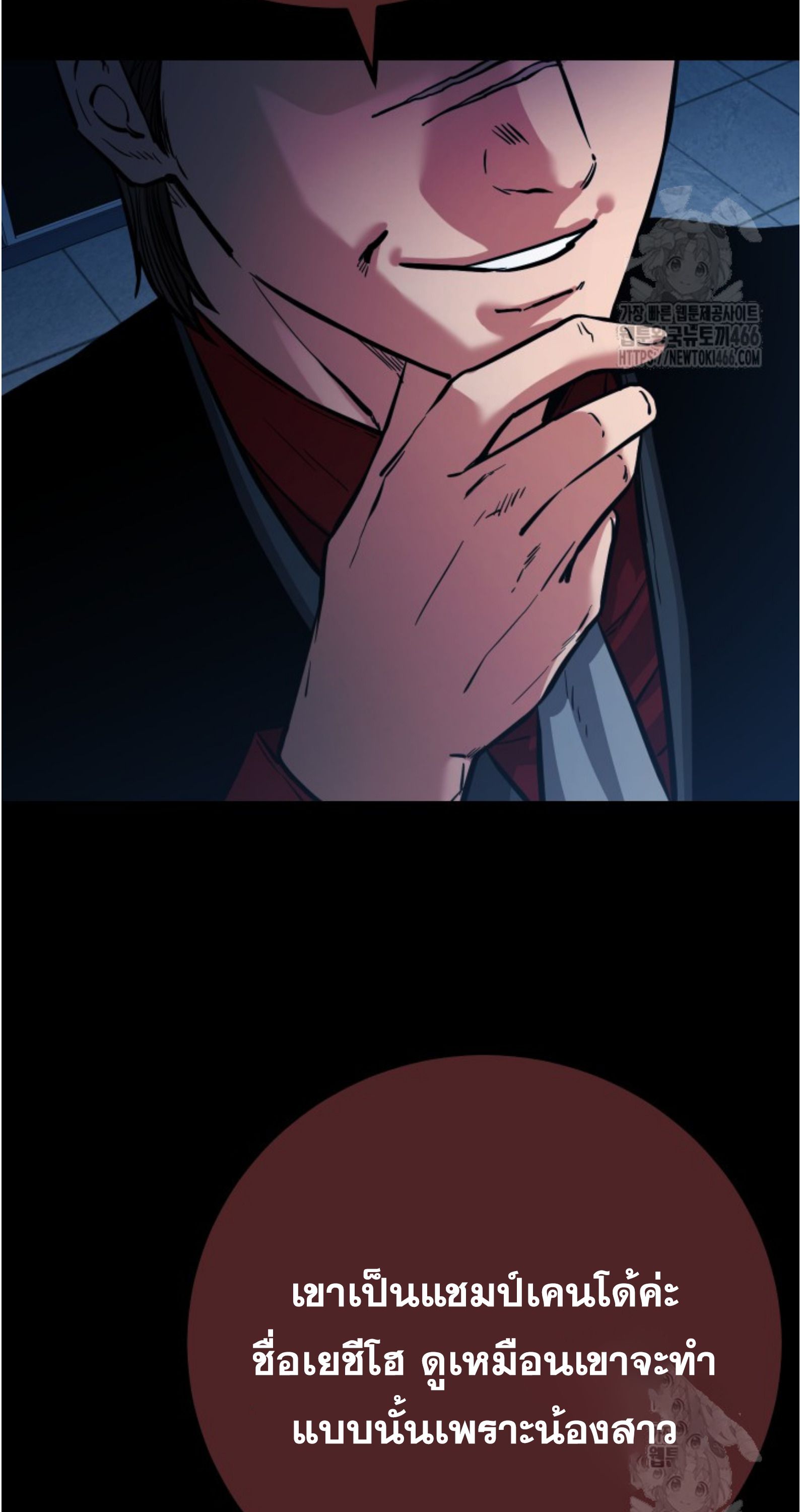 Blade of Retribution ตอนที่ 55 76