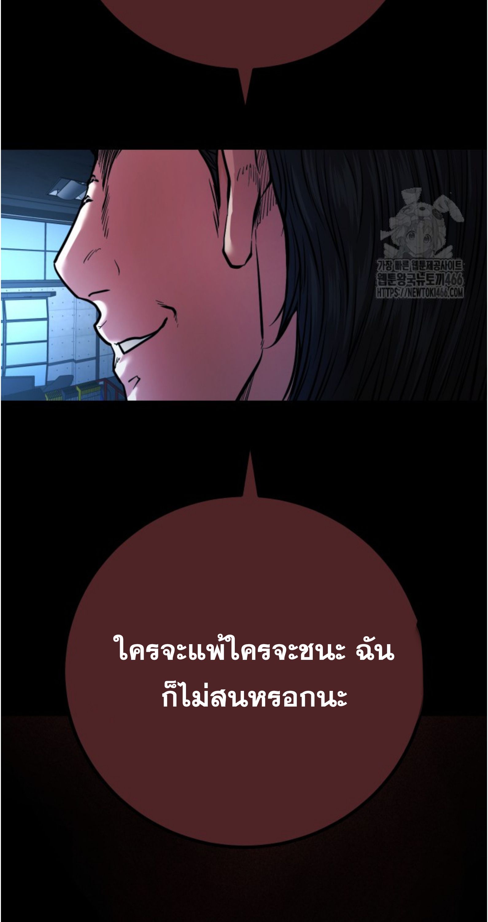 Blade of Retribution ตอนที่ 55 86
