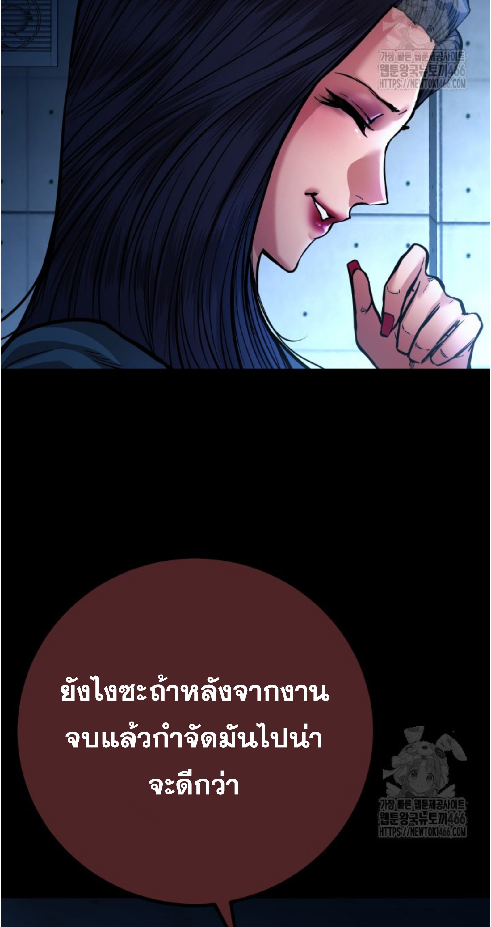 Blade of Retribution ตอนที่ 55 83
