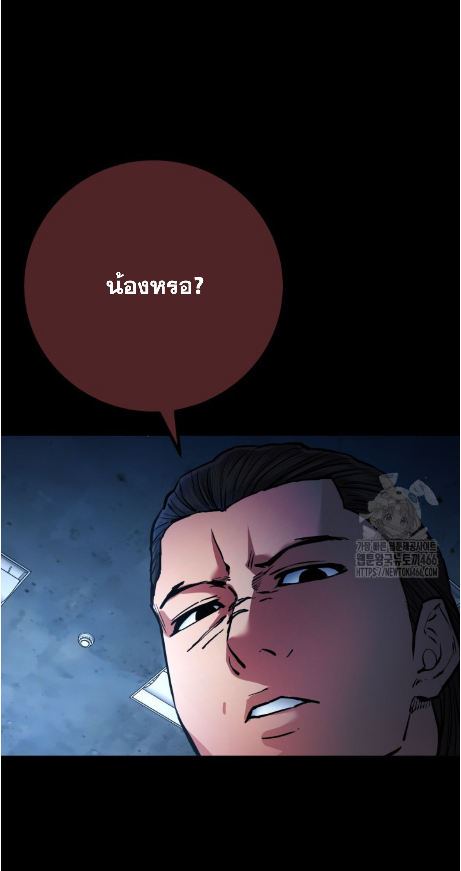 Blade of Retribution ตอนที่ 55 78