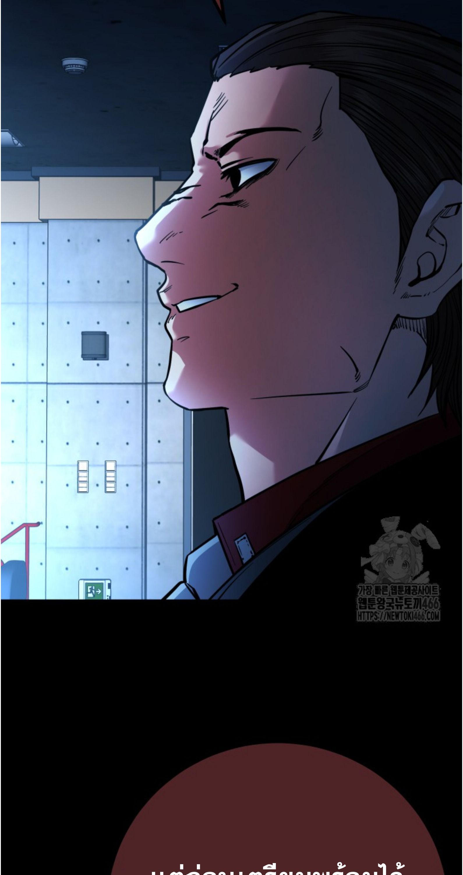 Blade of Retribution ตอนที่ 55 84