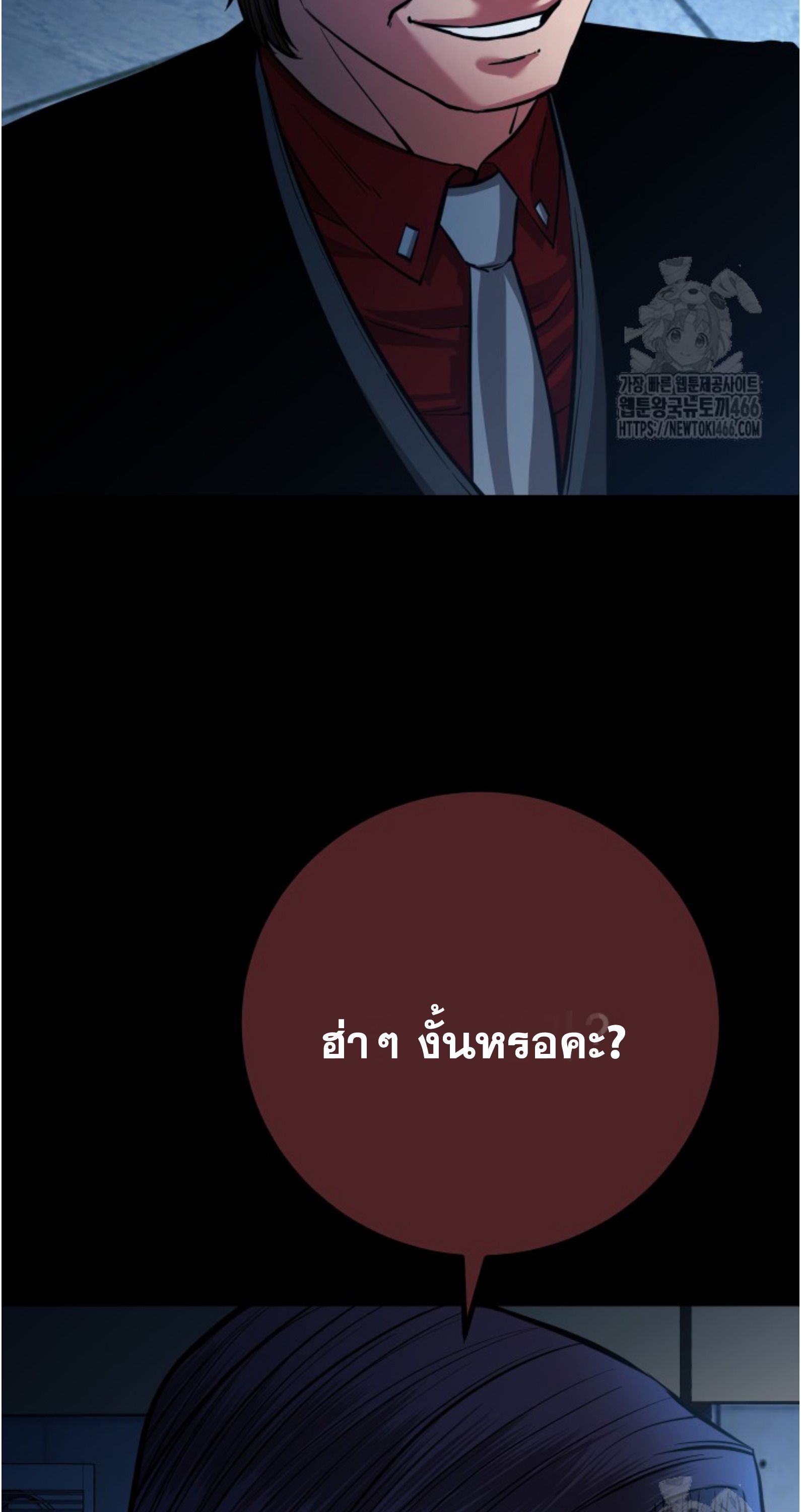 Blade of Retribution ตอนที่ 55 82