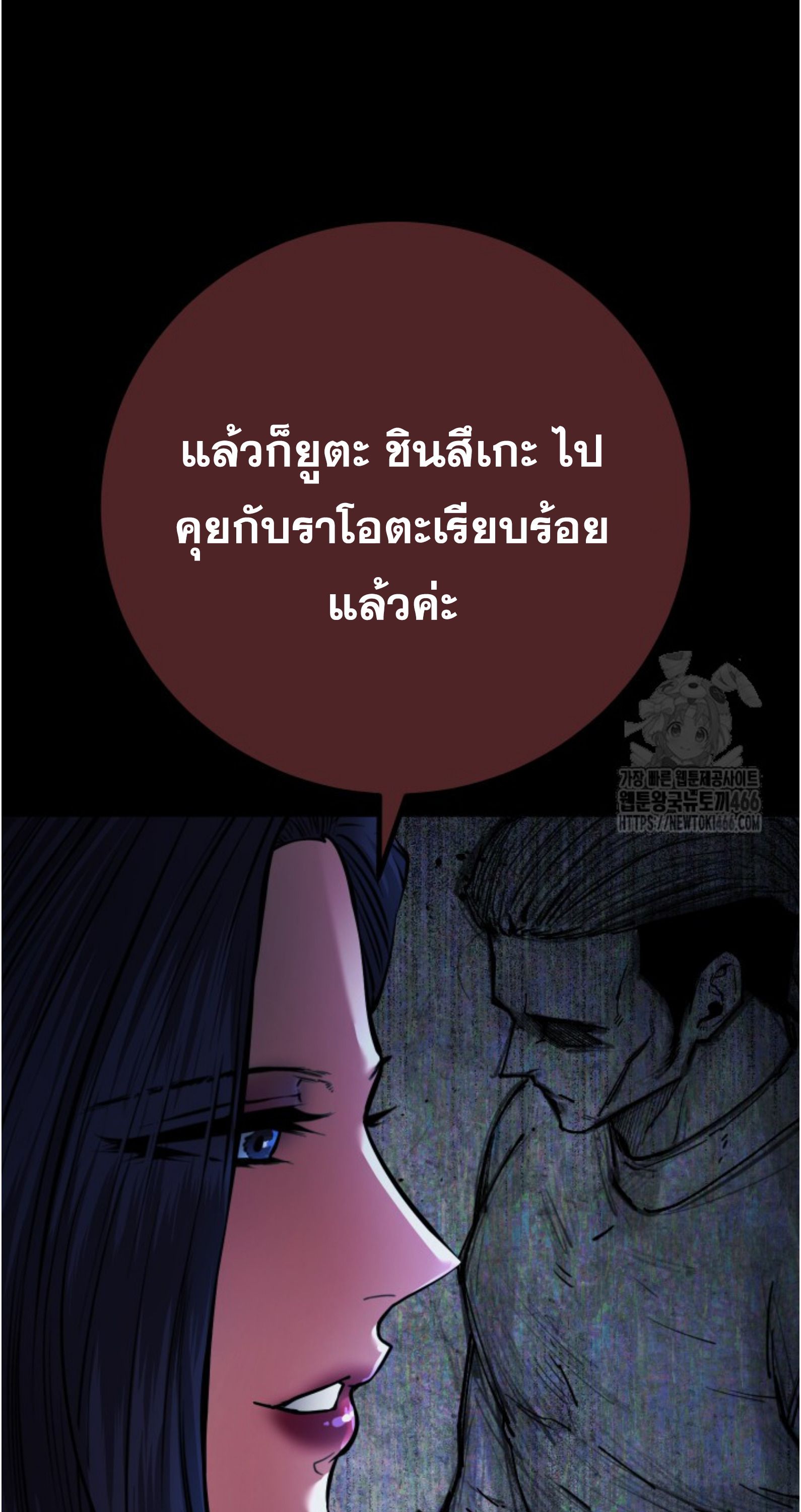 Blade of Retribution ตอนที่ 55 89