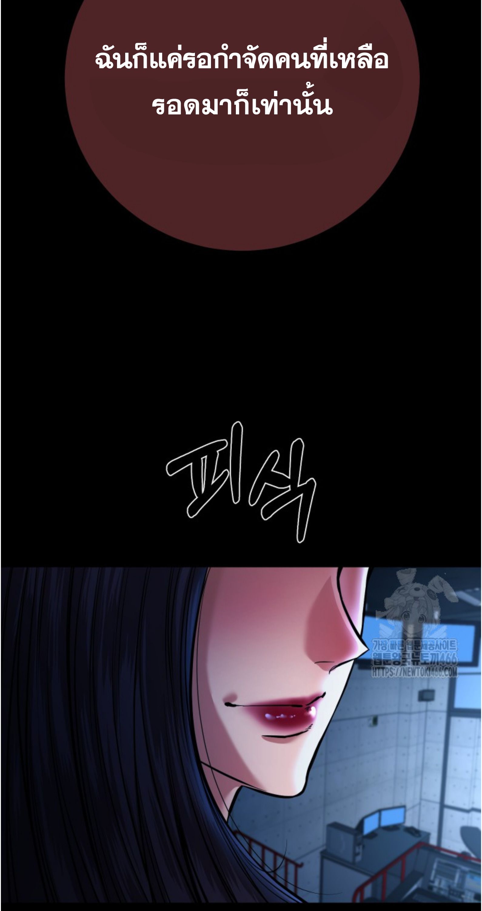 Blade of Retribution ตอนที่ 55 88