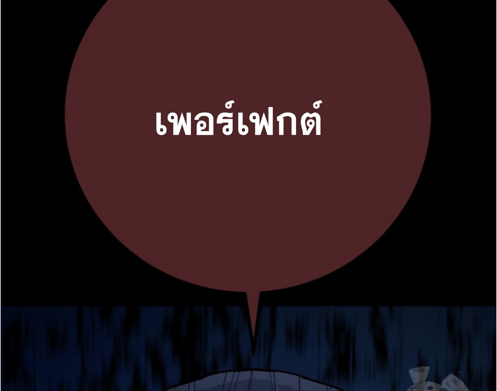 Blade of Retribution ตอนที่ 55 95