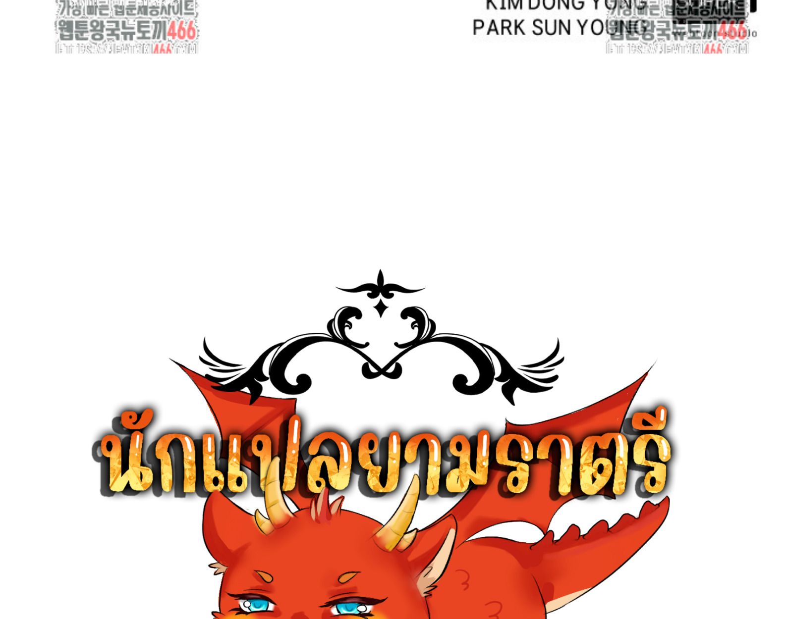 Blade of Retribution ตอนที่ 55 100